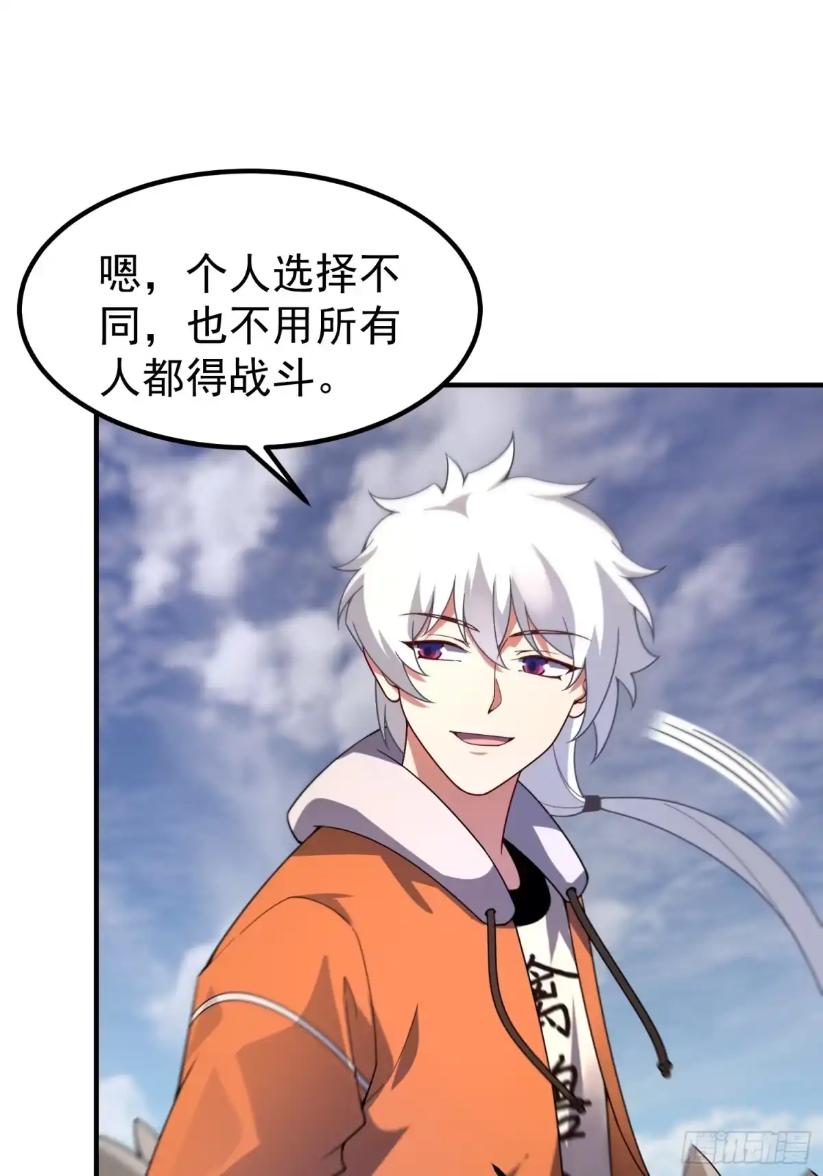 御兽进化 64 砍价狂魔 第40页