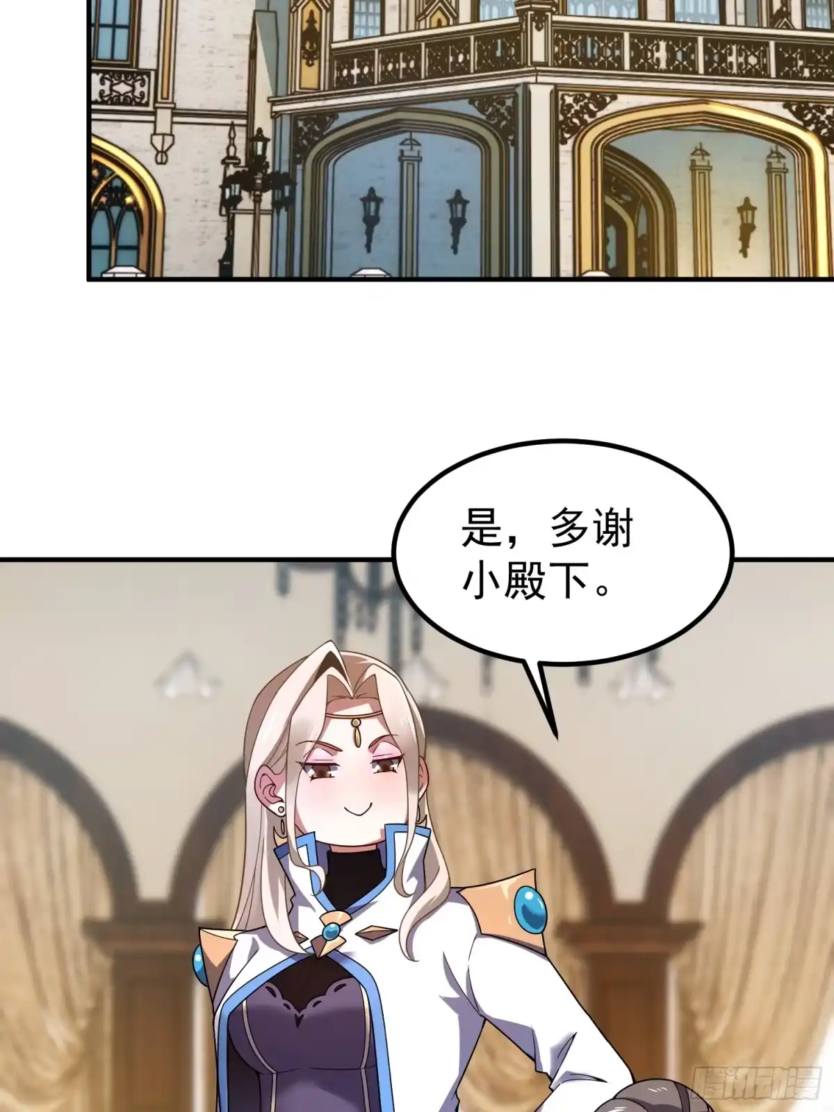 御兽进化 64 砍价狂魔 第6页