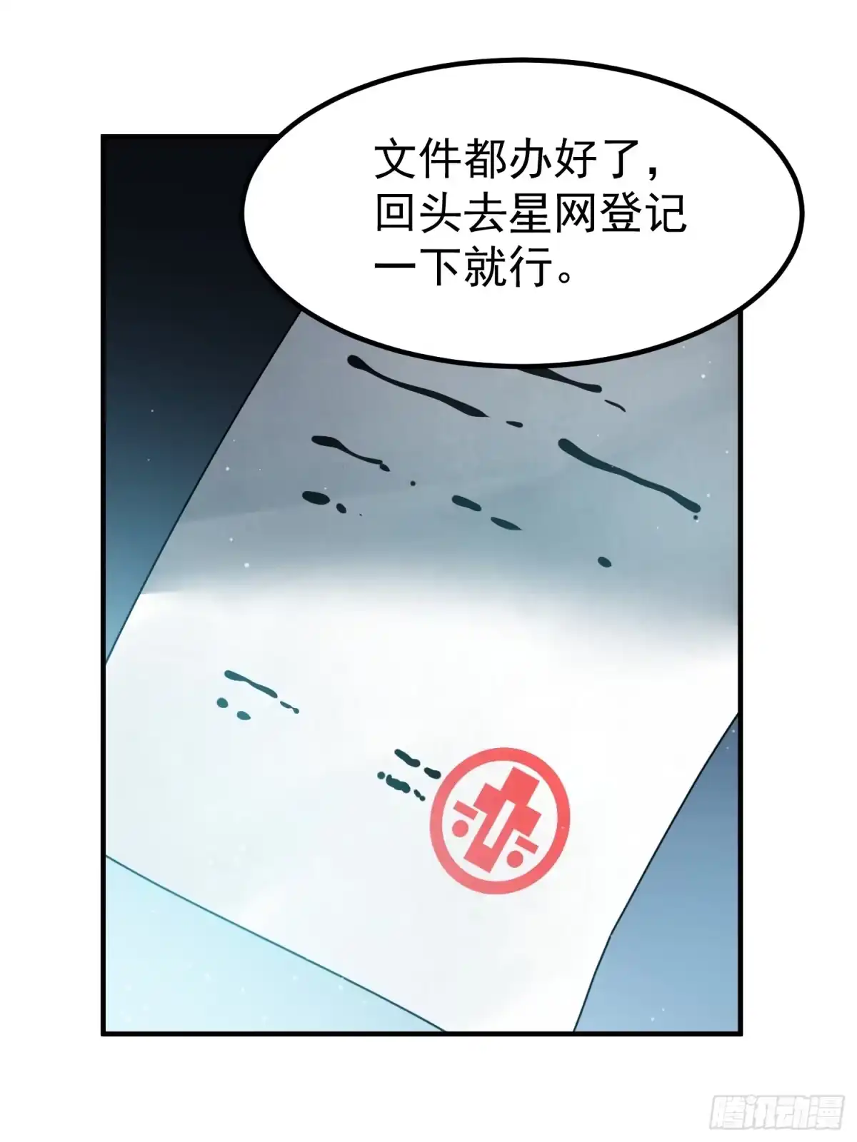 御兽进化 64 砍价狂魔 第94页