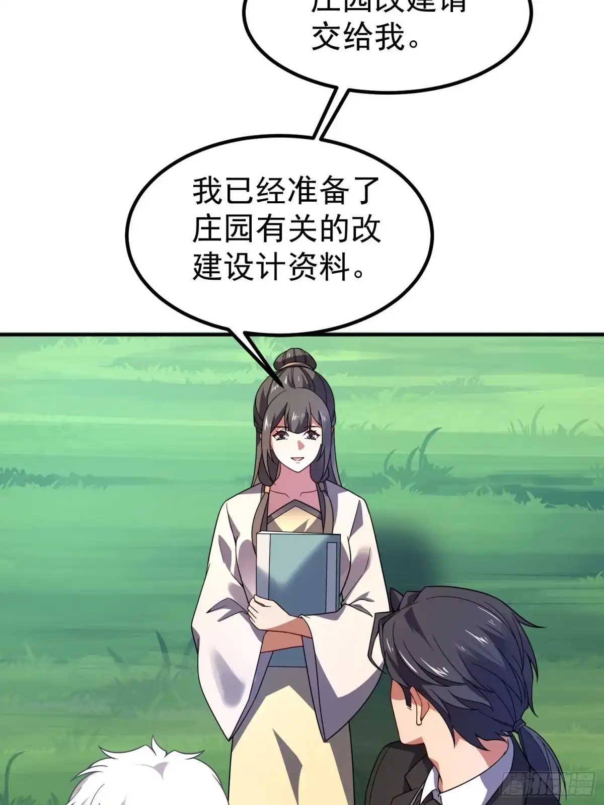 御兽进化 64 砍价狂魔 第100页