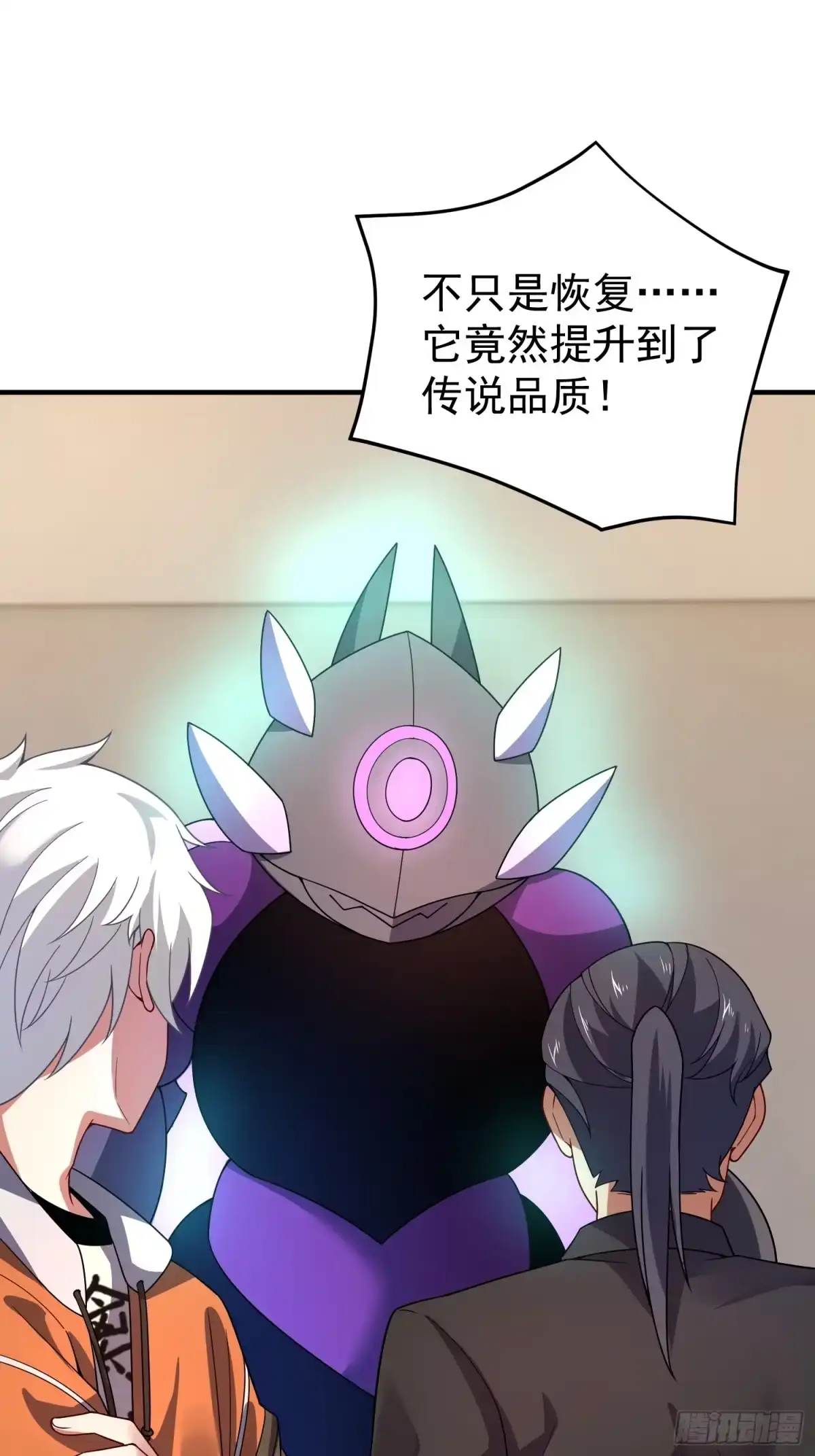 御兽进化 64 砍价狂魔 第112页