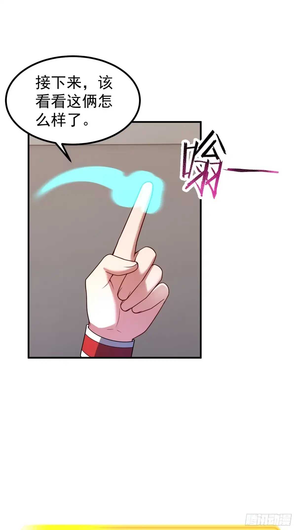 御兽进化 64 砍价狂魔 第122页