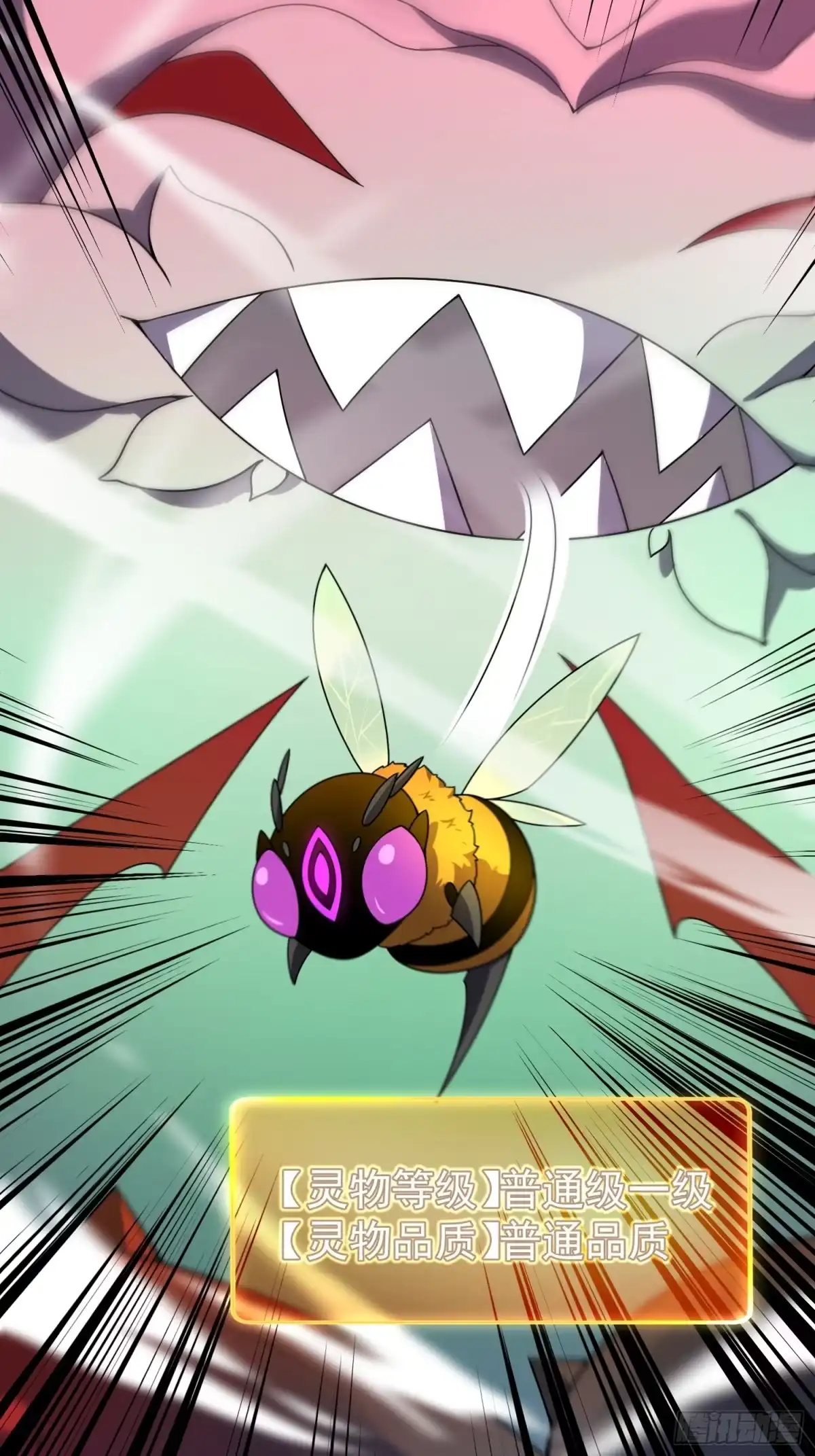 御兽进化 64 砍价狂魔 第126页