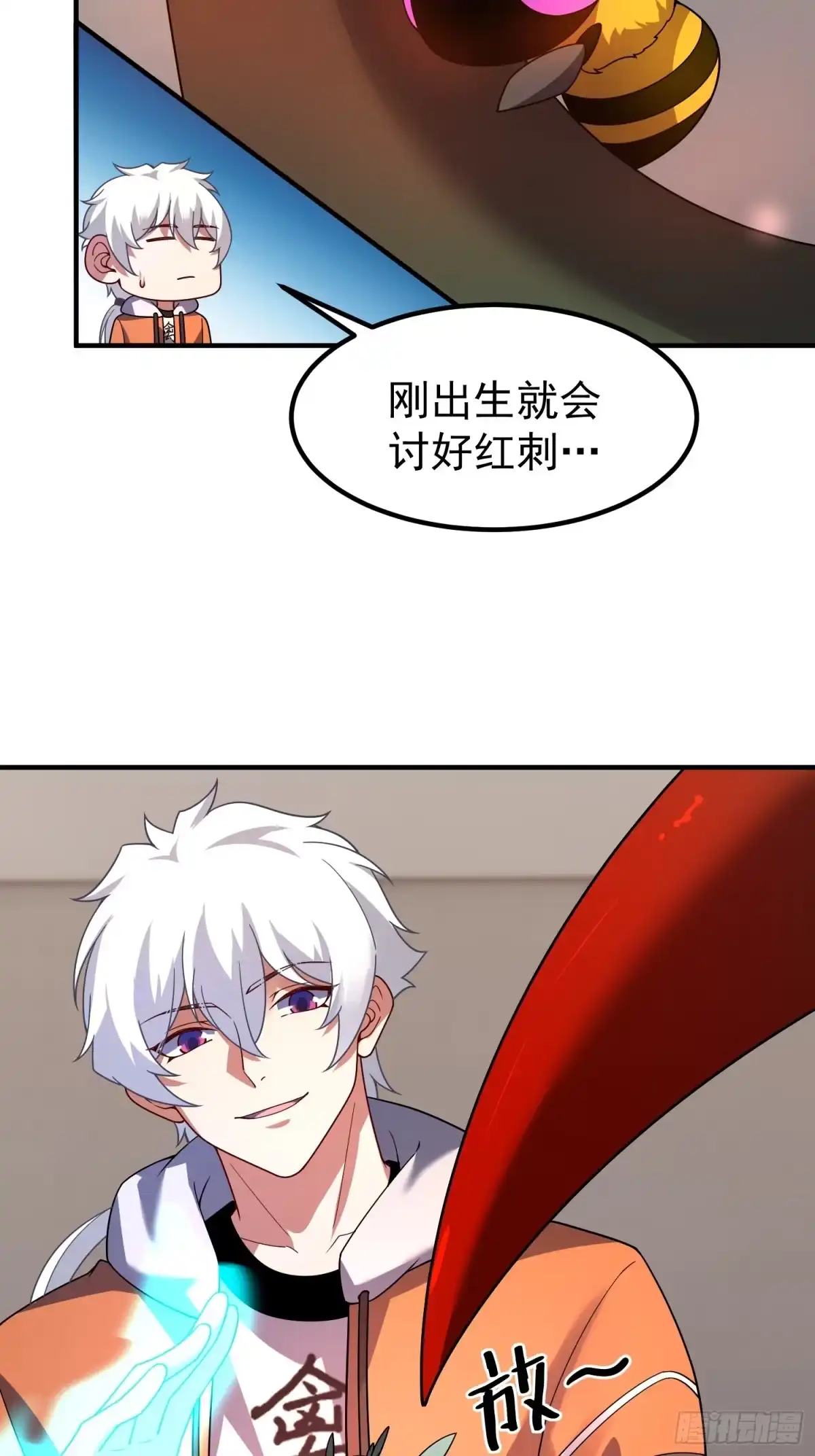 御兽进化 64 砍价狂魔 第130页