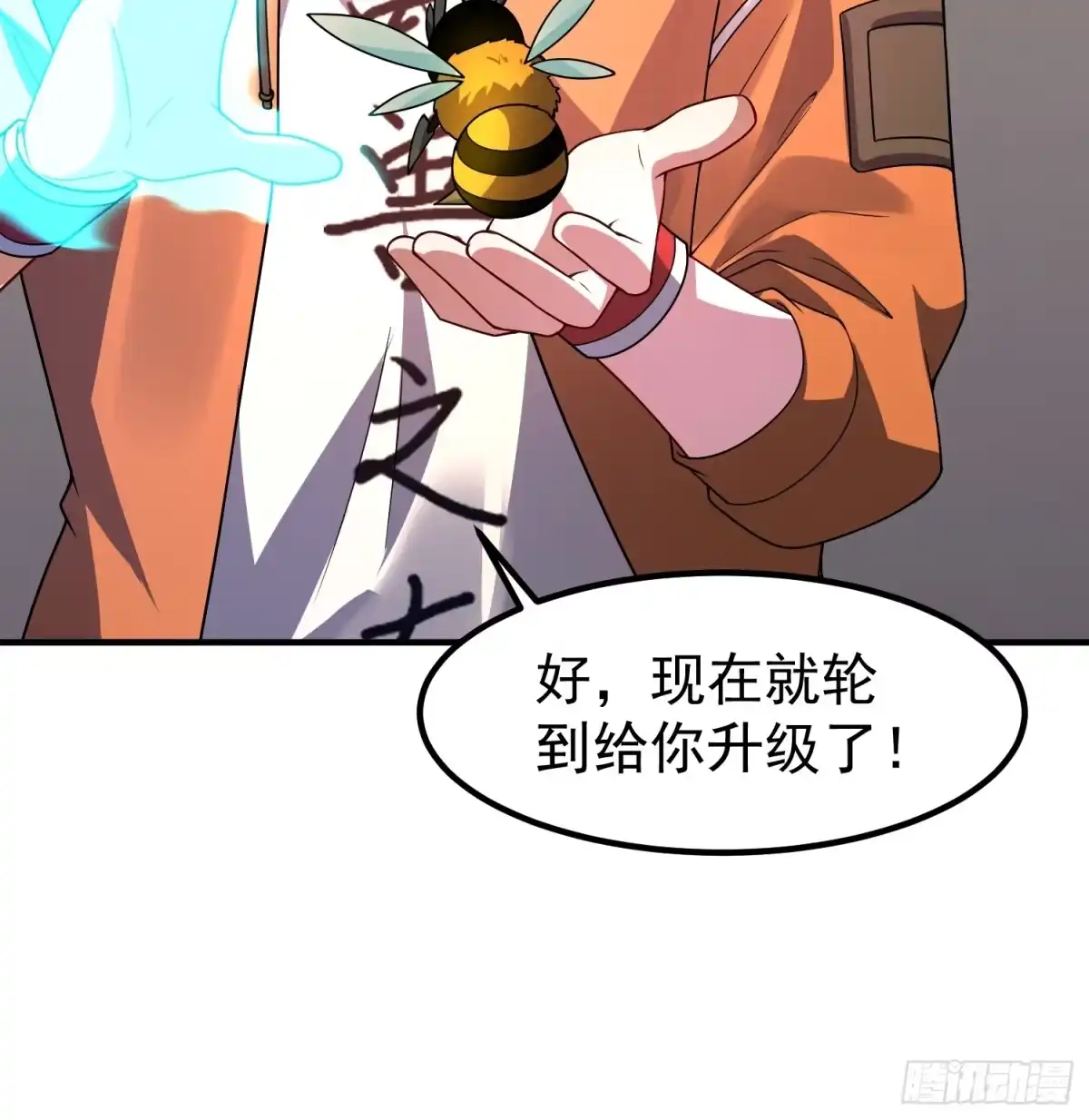 御兽进化 64 砍价狂魔 第132页