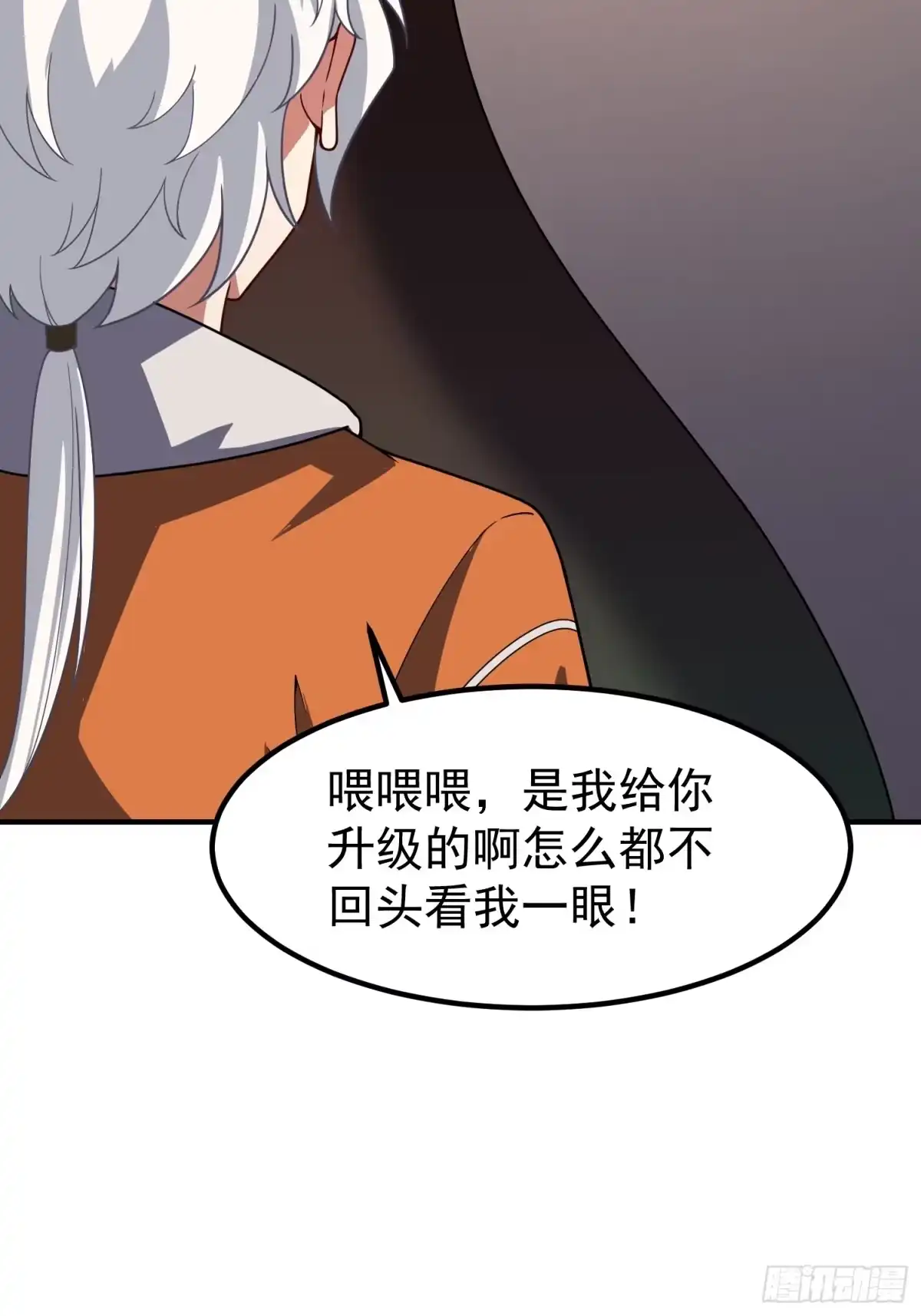 御兽进化 64 砍价狂魔 第144页