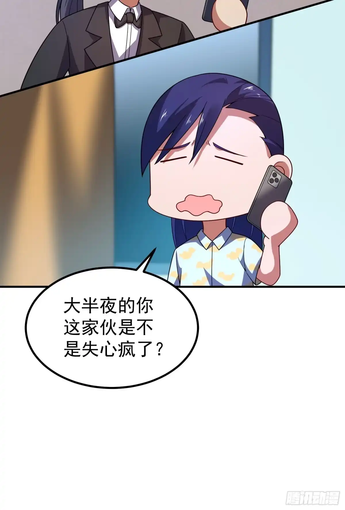 御兽进化 64 砍价狂魔 第148页