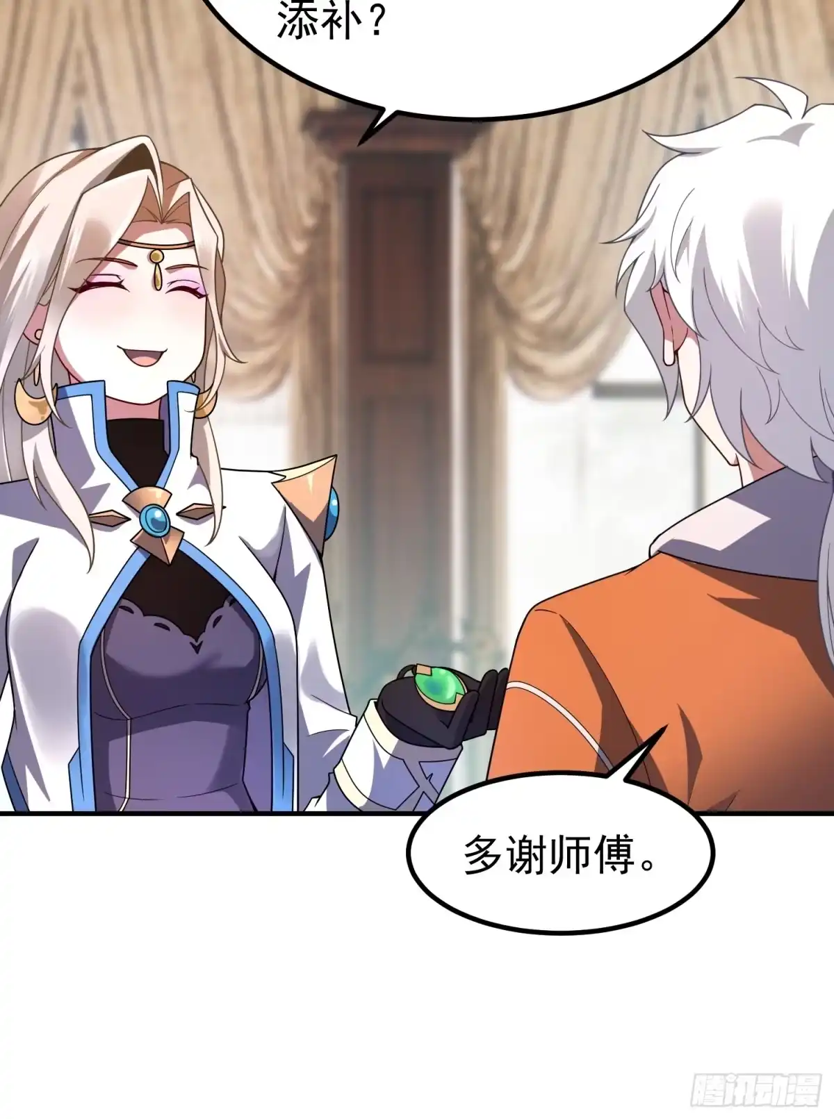 御兽进化 64 砍价狂魔 第16页