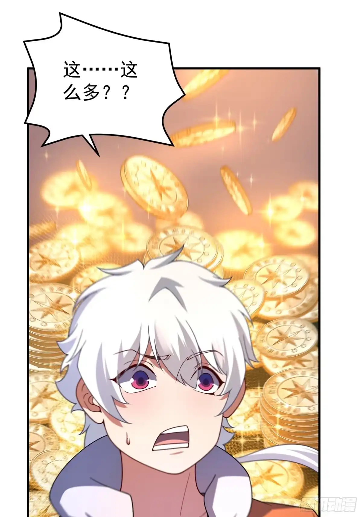 御兽进化 64 砍价狂魔 第18页
