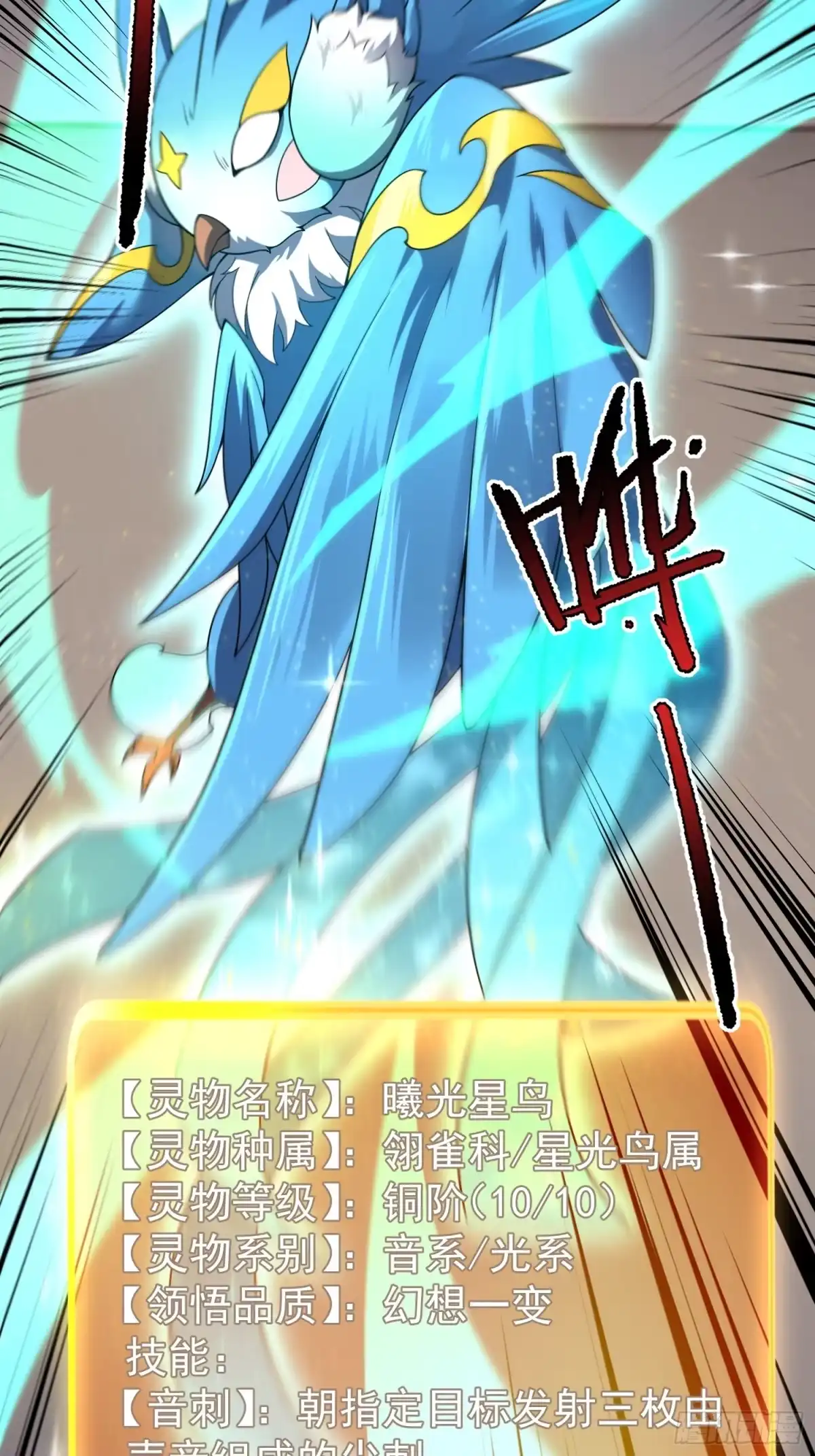御兽进化 65 网红套装 第21页