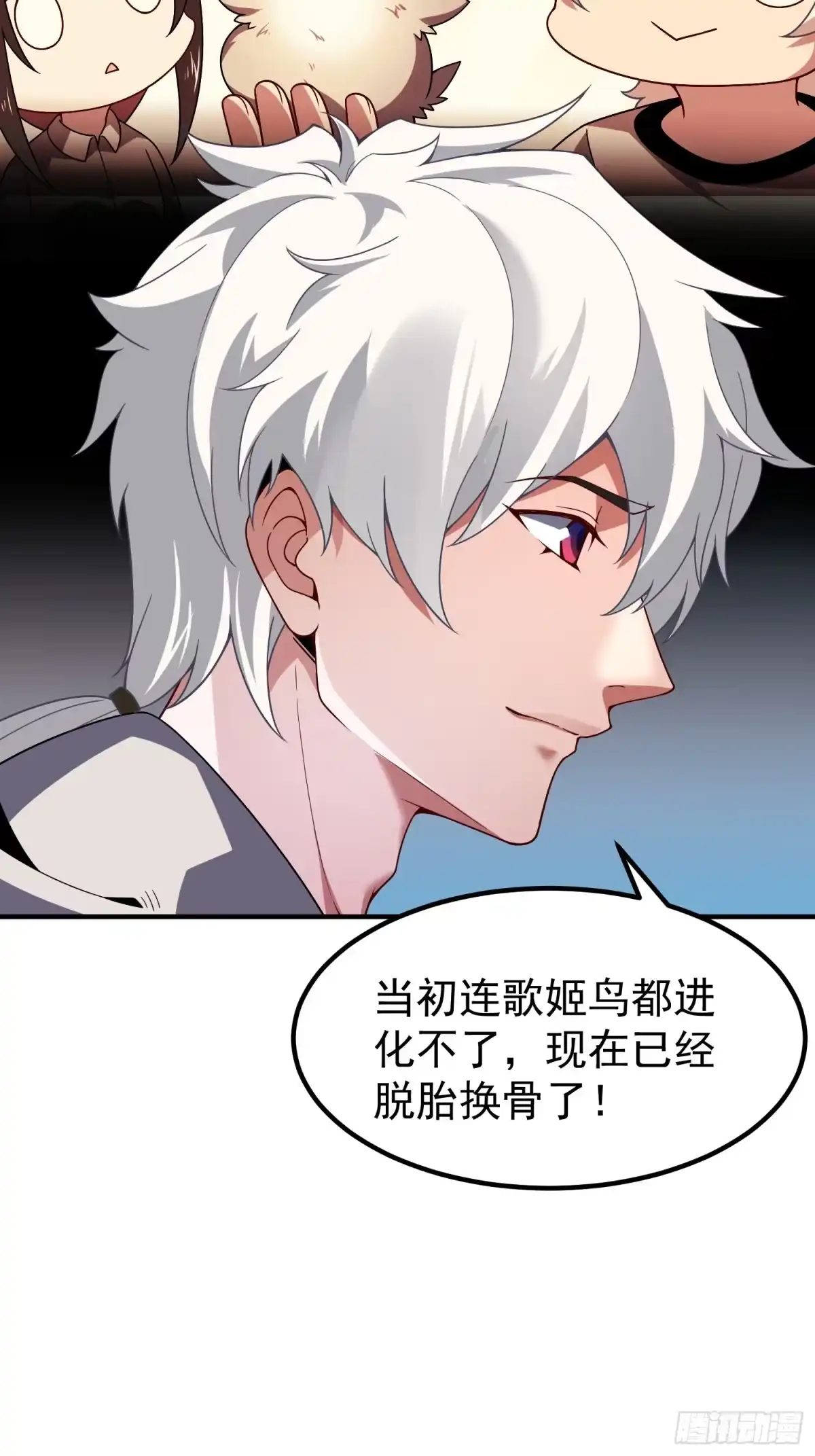 御兽进化 65 网红套装 第33页