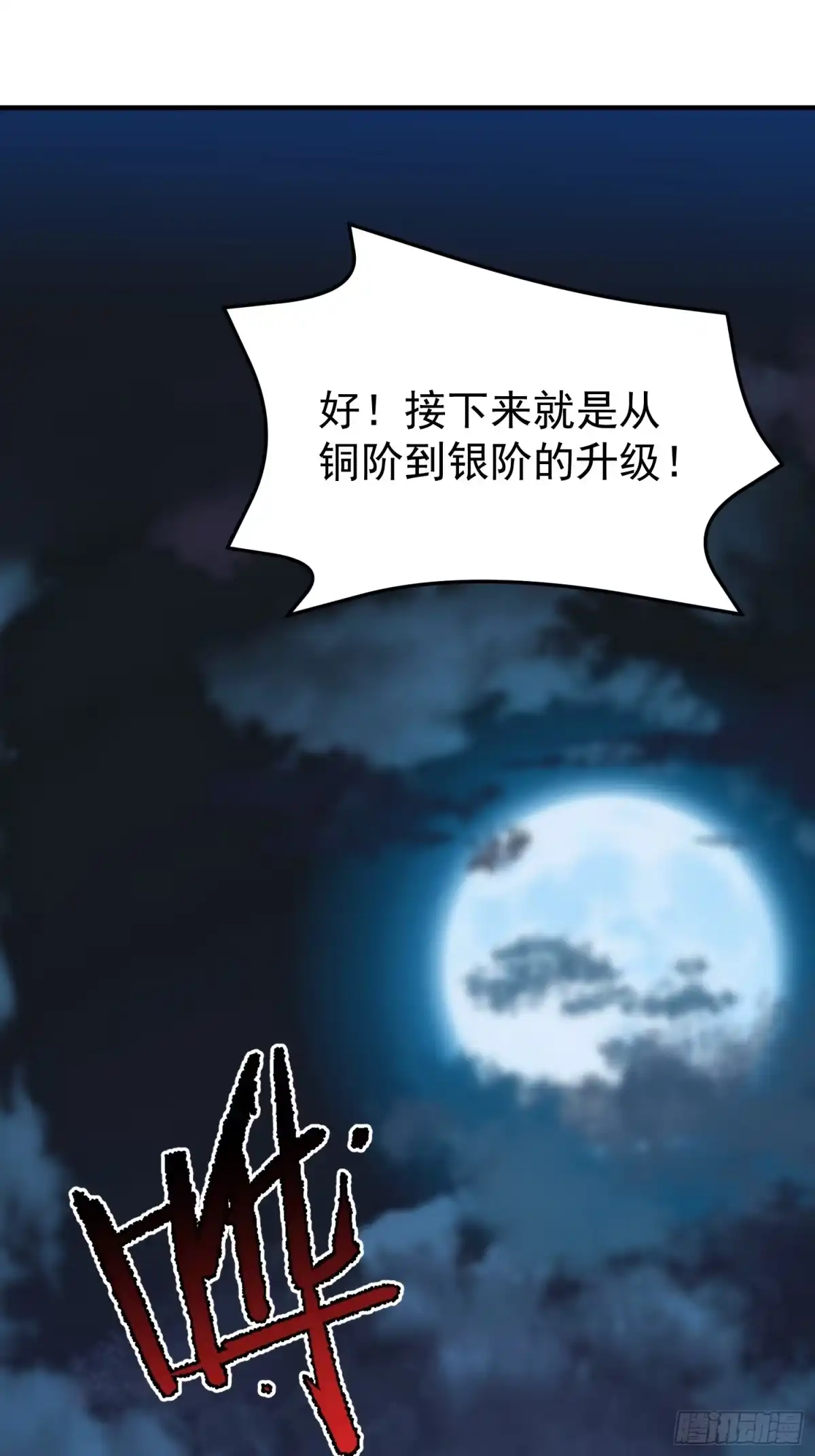 御兽进化 65 网红套装 第35页