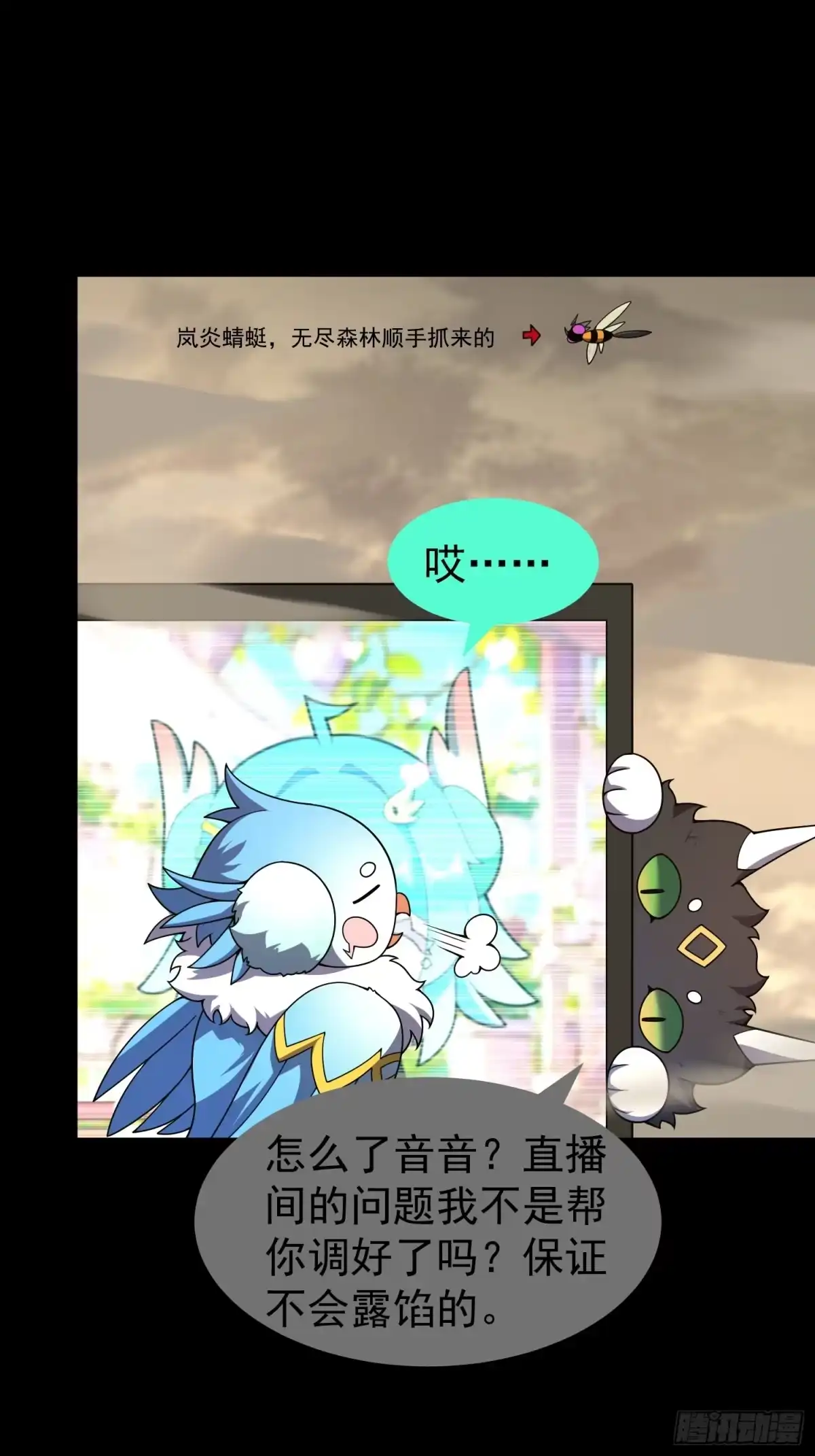 御兽进化 65 网红套装 第3页