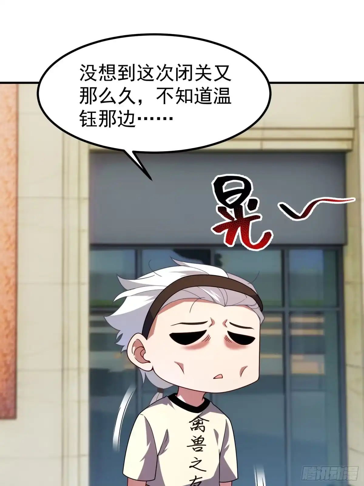 御兽进化 65 网红套装 第41页
