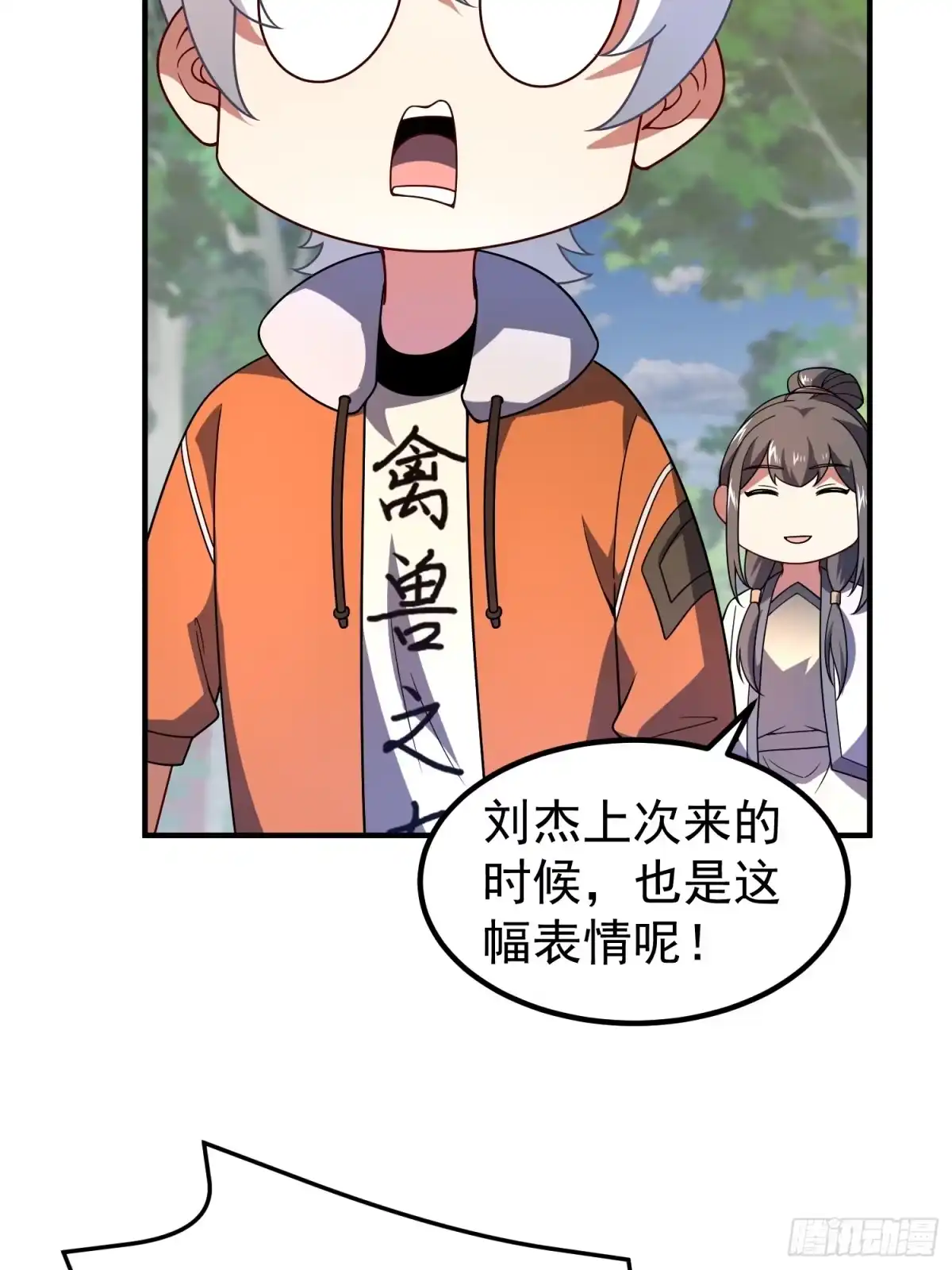 御兽进化 65 网红套装 第47页