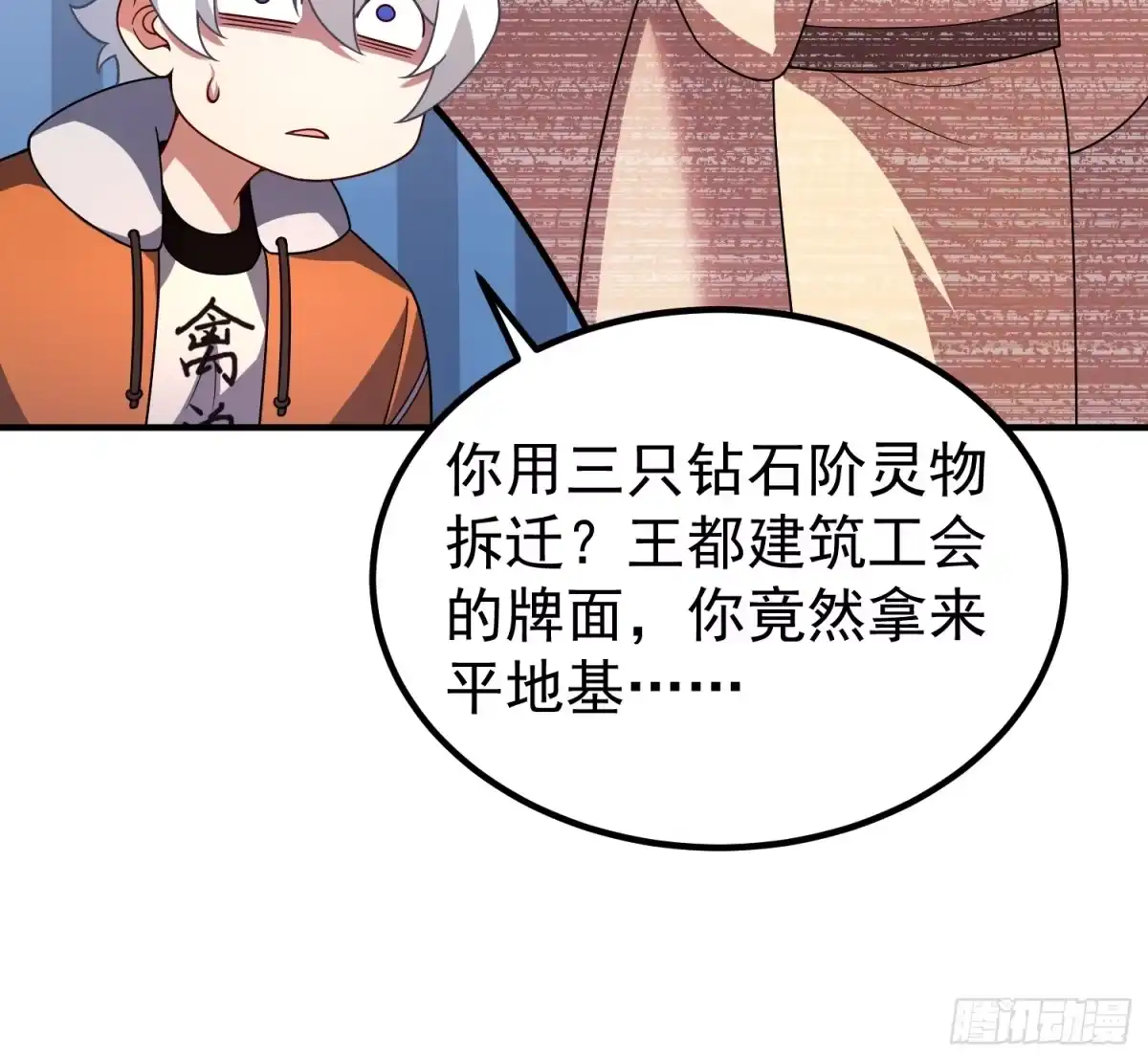 御兽进化 65 网红套装 第55页