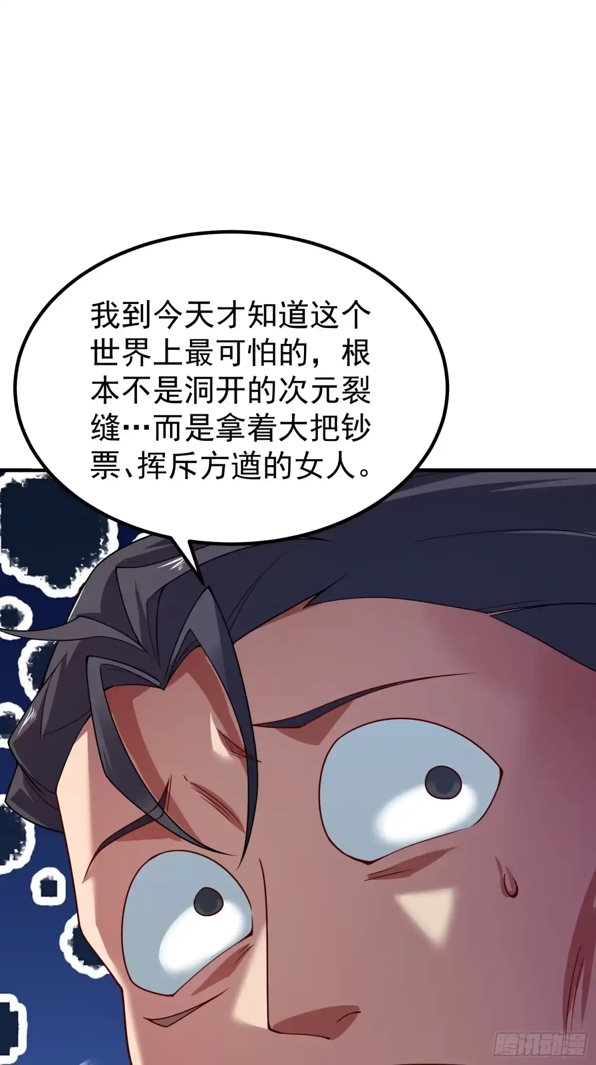 御兽进化 65 网红套装 第65页