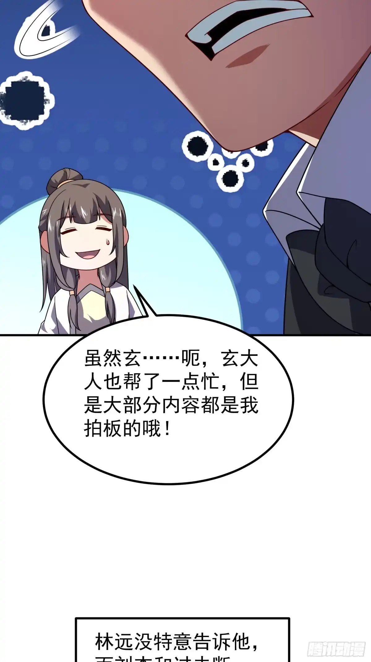 御兽进化 65 网红套装 第67页