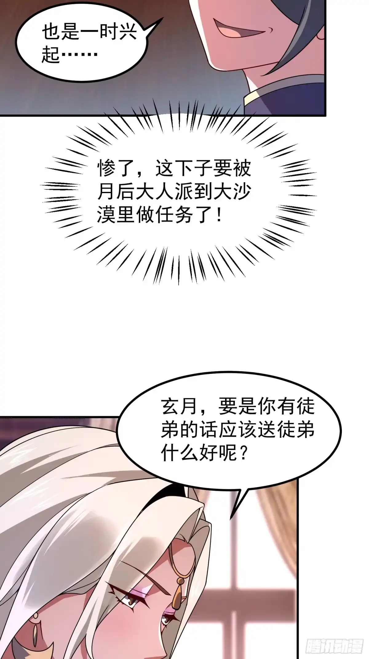 御兽进化 65 网红套装 第75页