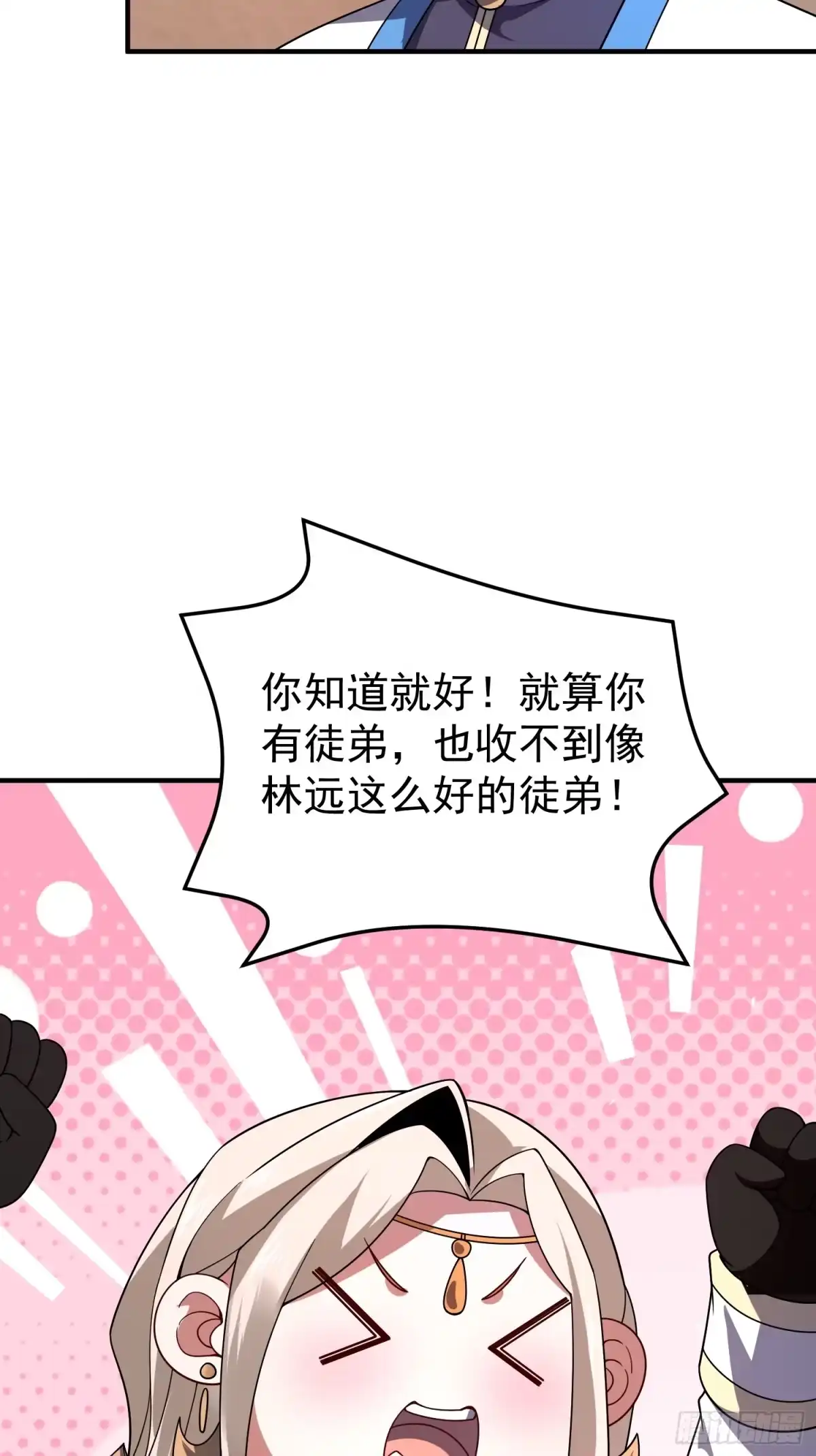 御兽进化 65 网红套装 第79页