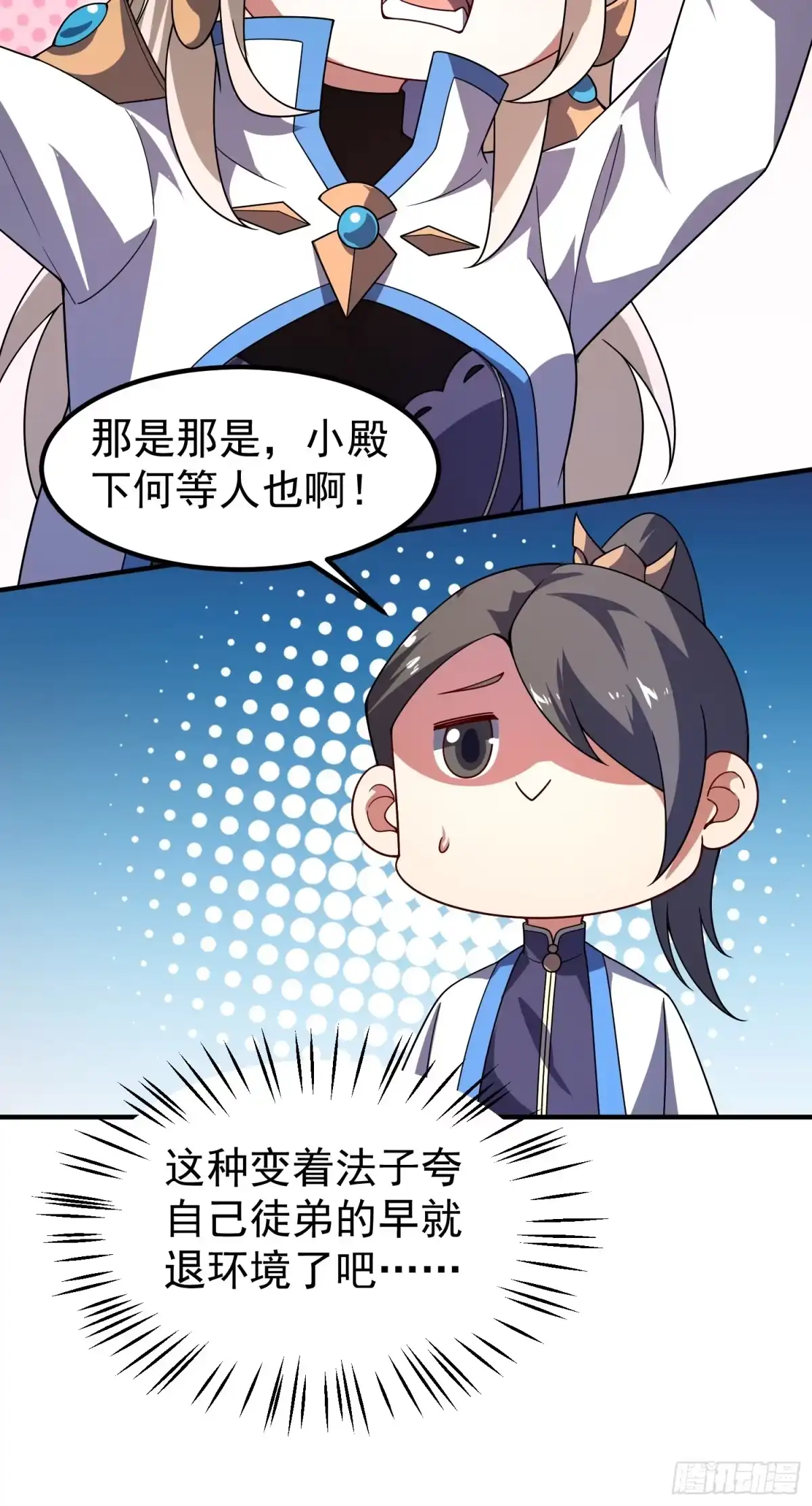 御兽进化 65 网红套装 第81页