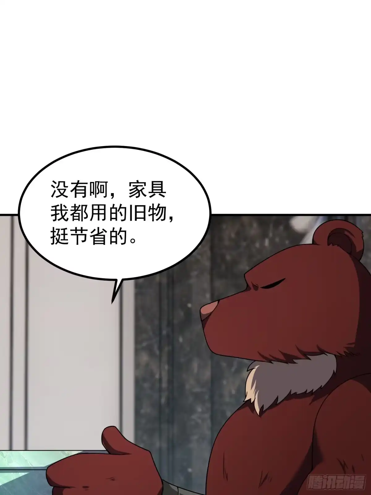 御兽进化 65 网红套装 第87页