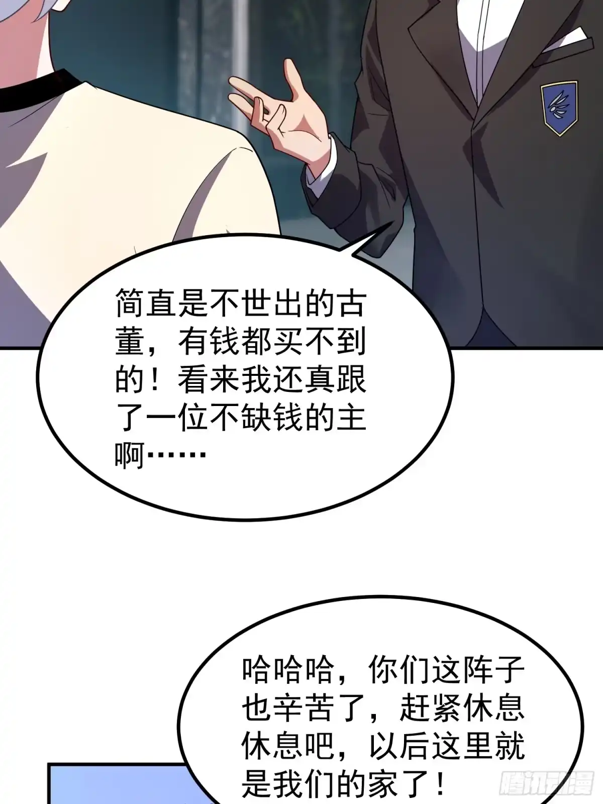 御兽进化 65 网红套装 第93页