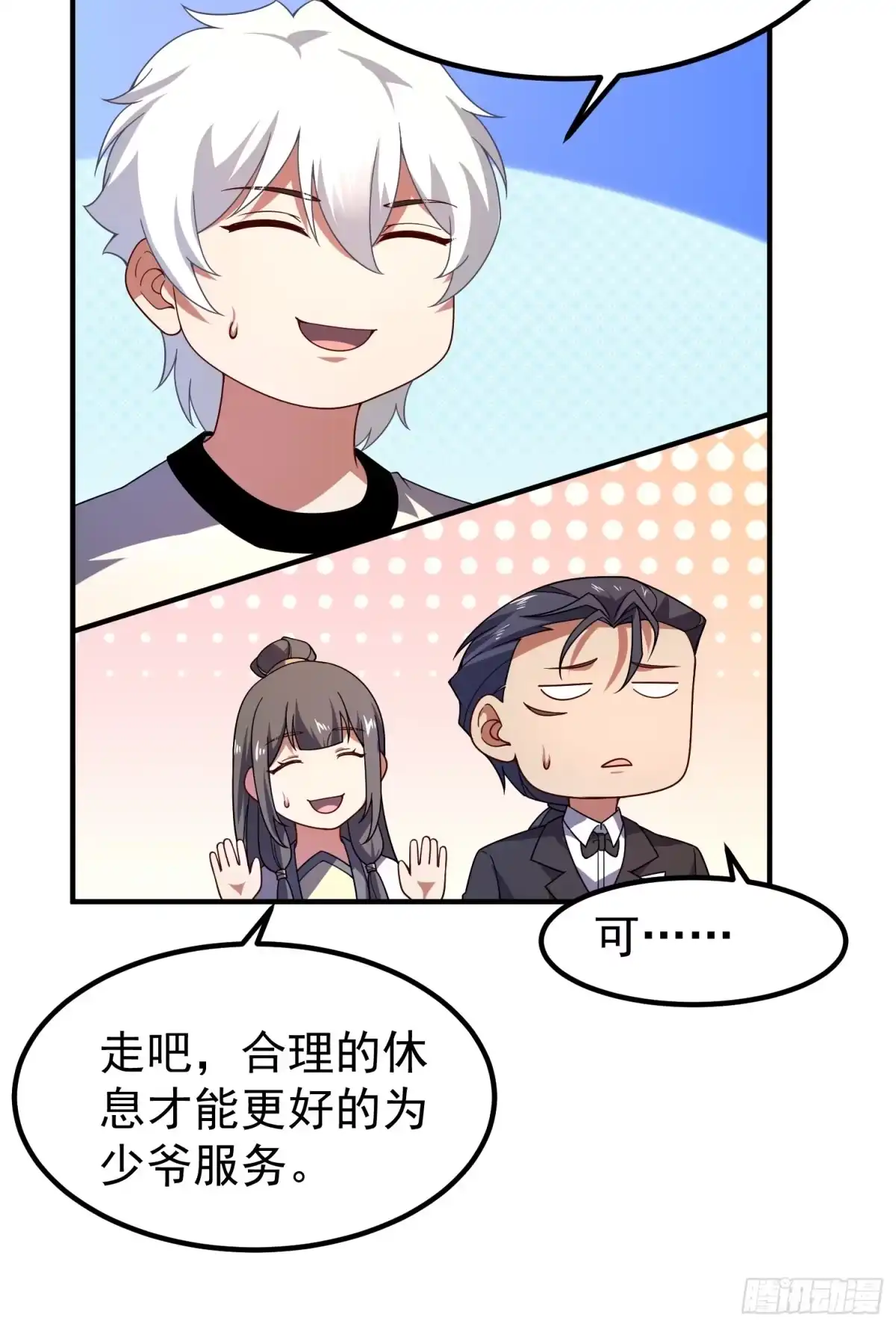 御兽进化 65 网红套装 第95页