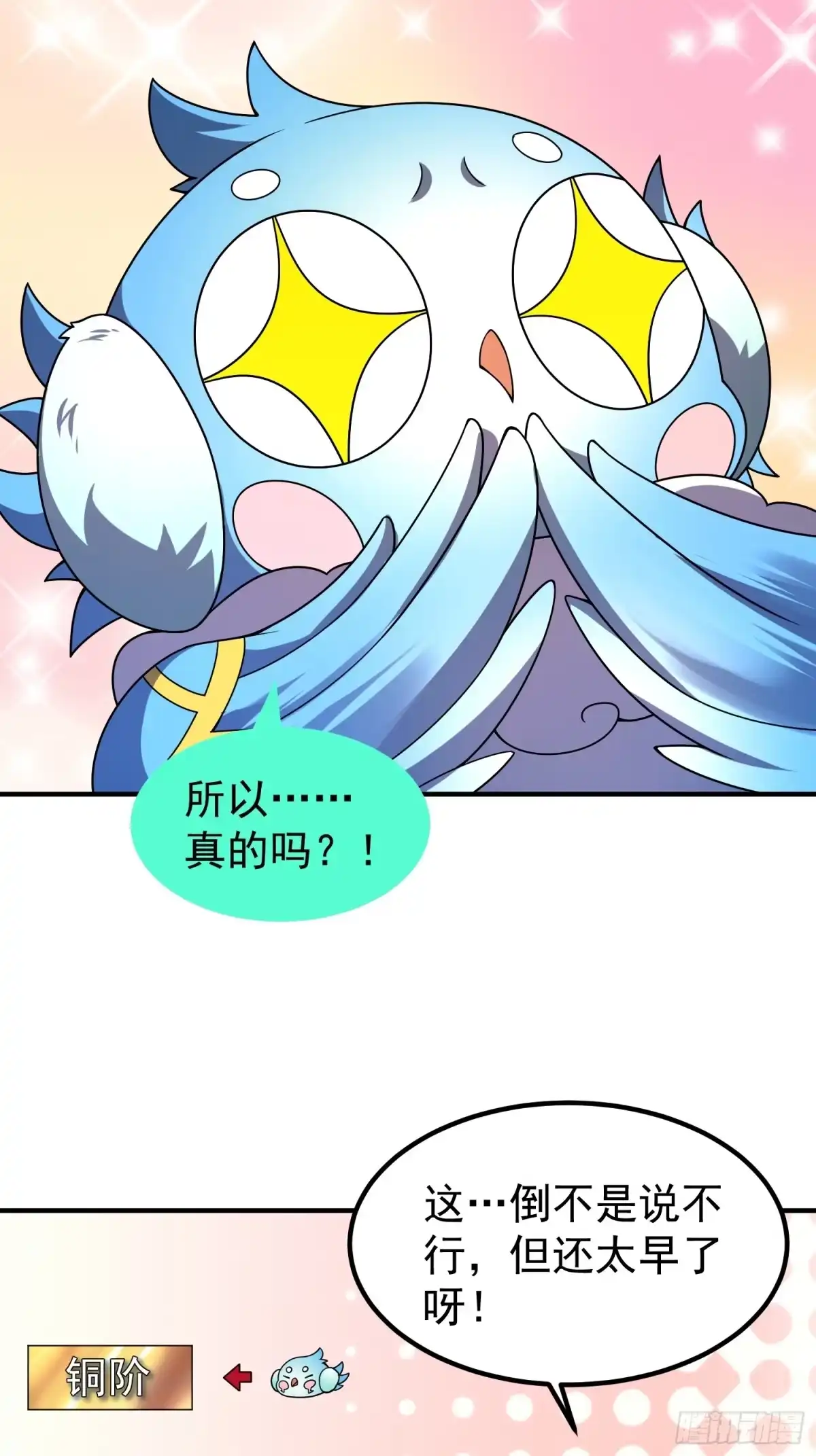御兽进化 65 网红套装 第9页