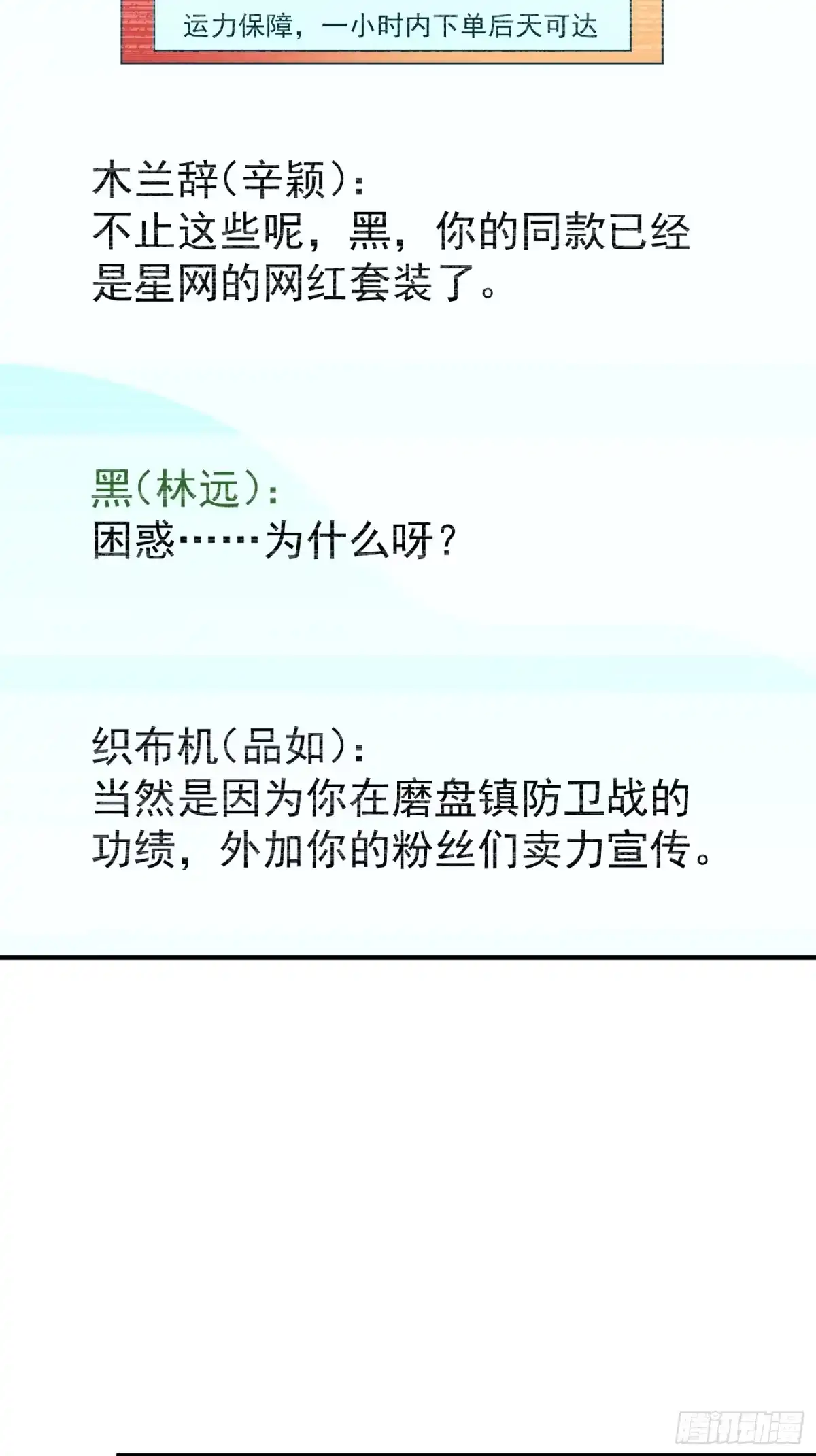 御兽进化 65 网红套装 第111页