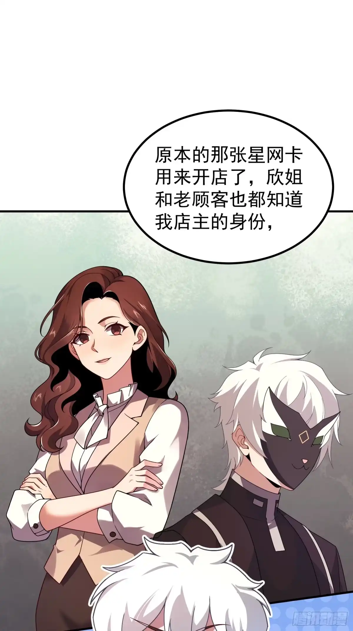 御兽进化 65 网红套装 第117页