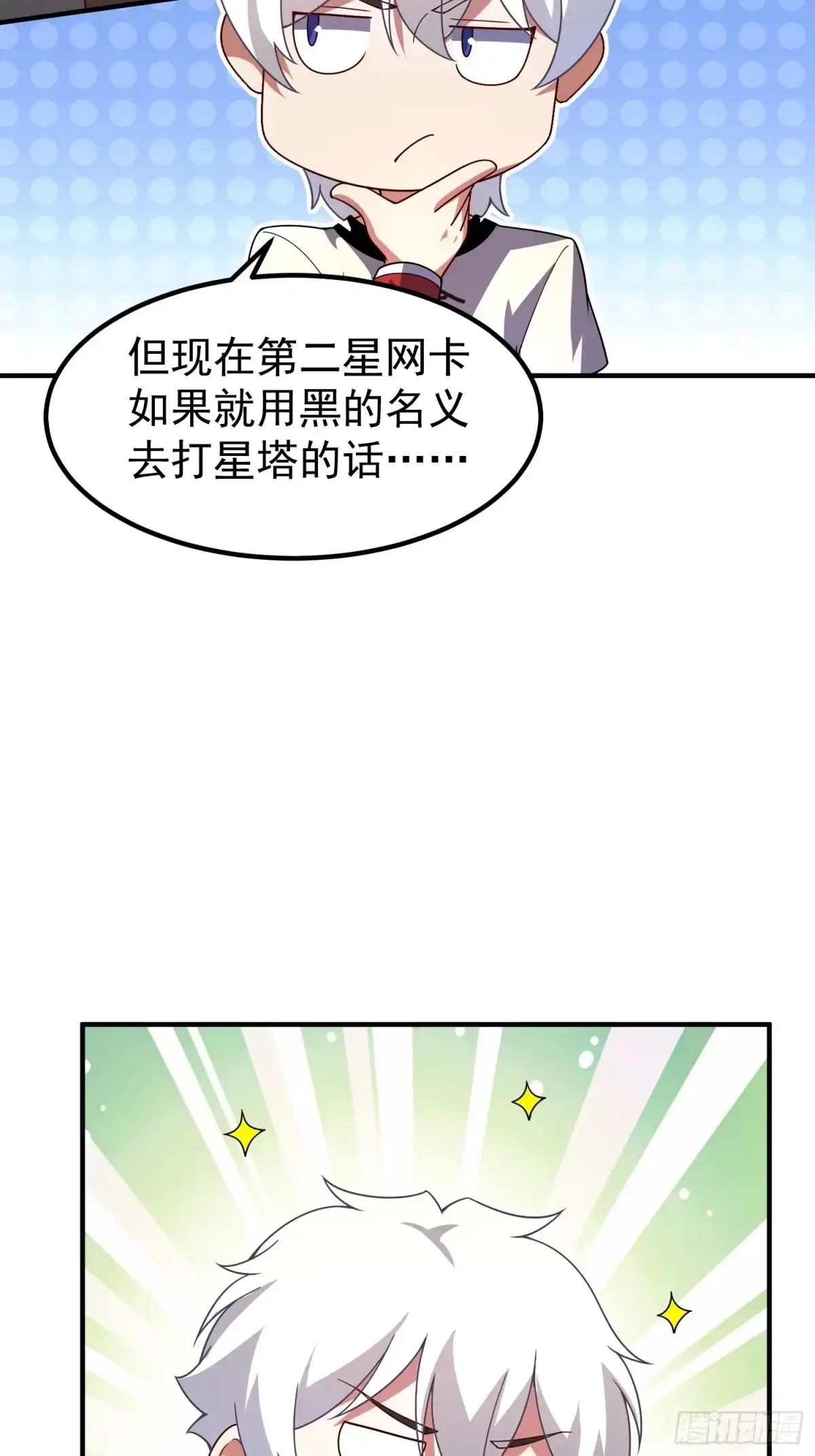 御兽进化 65 网红套装 第119页