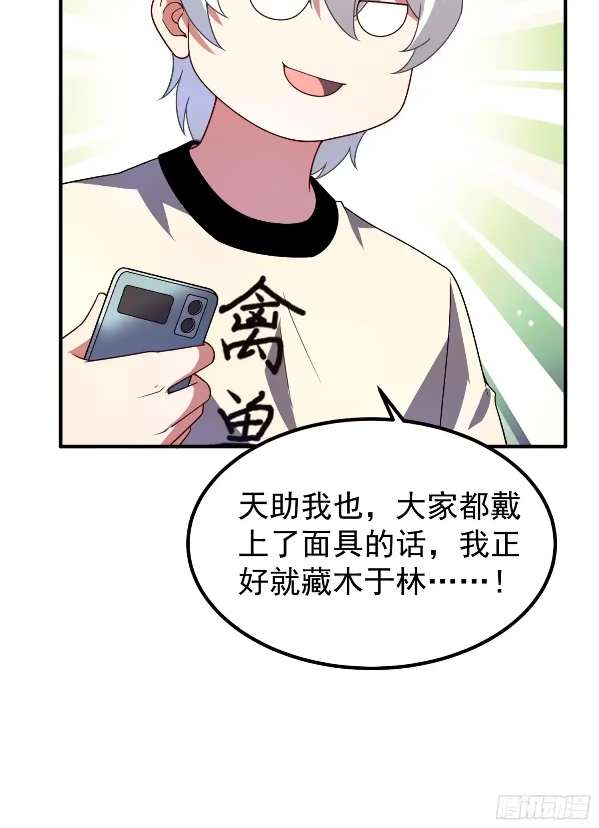 御兽进化 65 网红套装 第121页