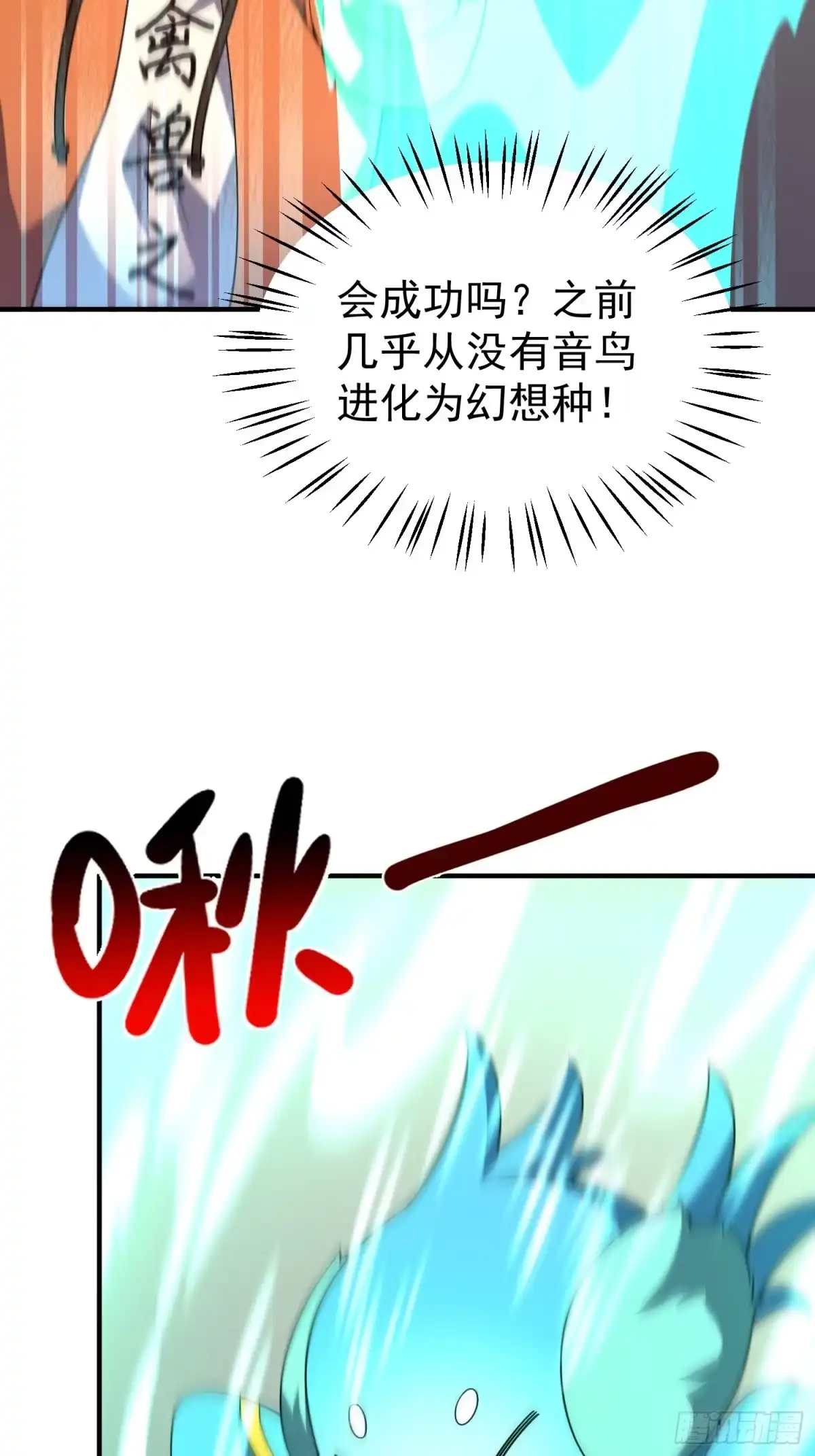御兽进化 65 网红套装 第17页