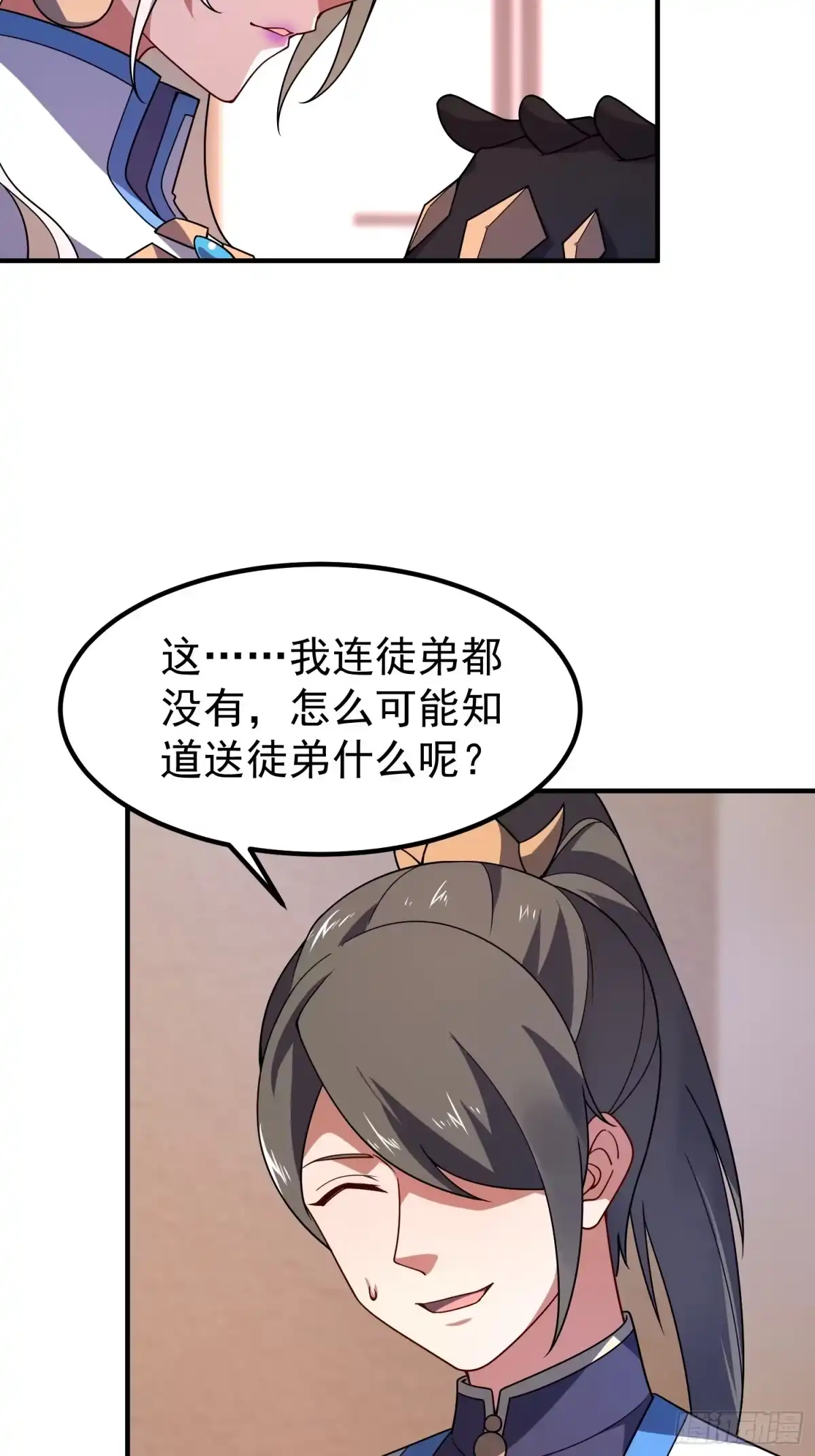 御兽进化 65 网红套装 第78页