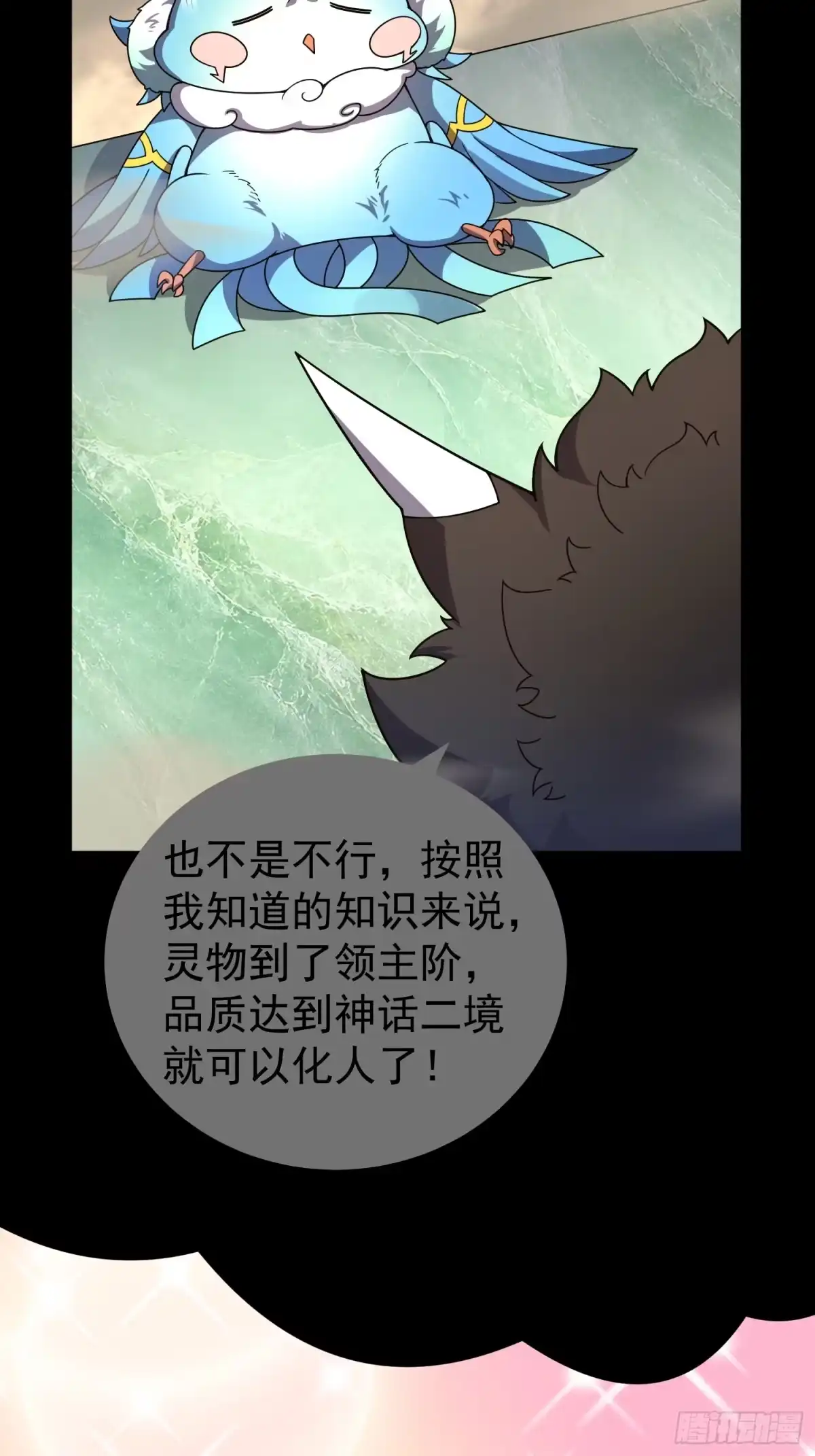 御兽进化 65 网红套装 第8页