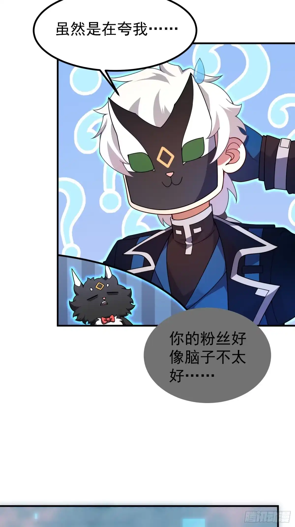 御兽进化 66 黑vs黑 第10页