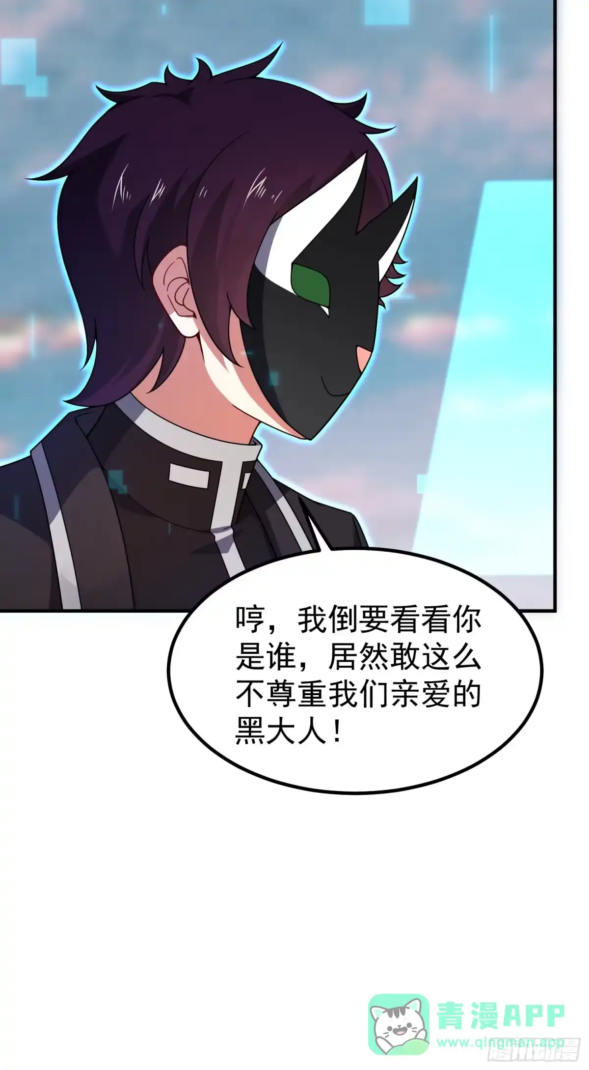 御兽进化 66 黑vs黑 第11页