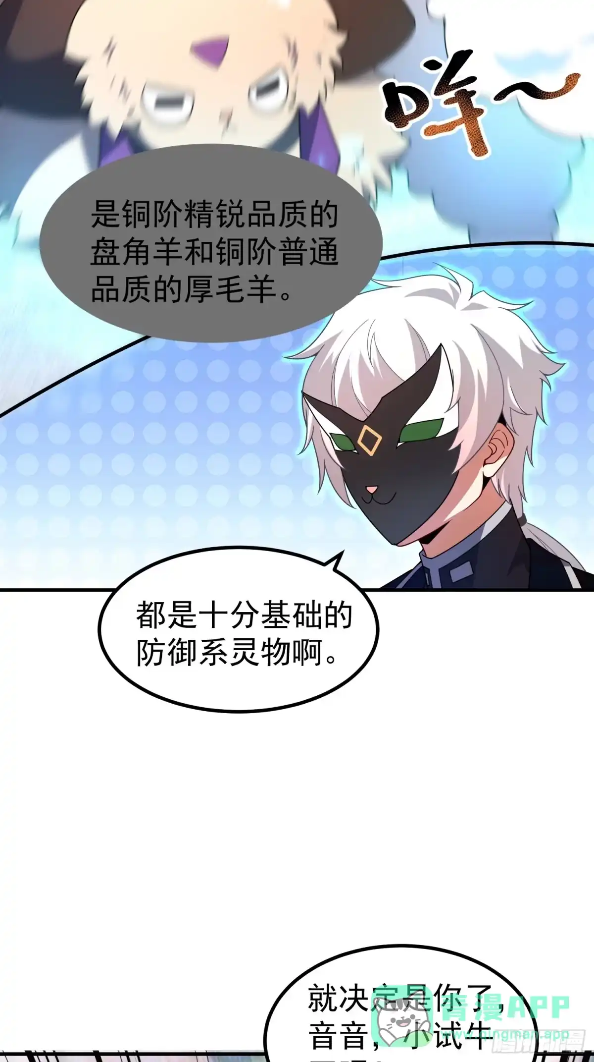 御兽进化 66 黑vs黑 第16页