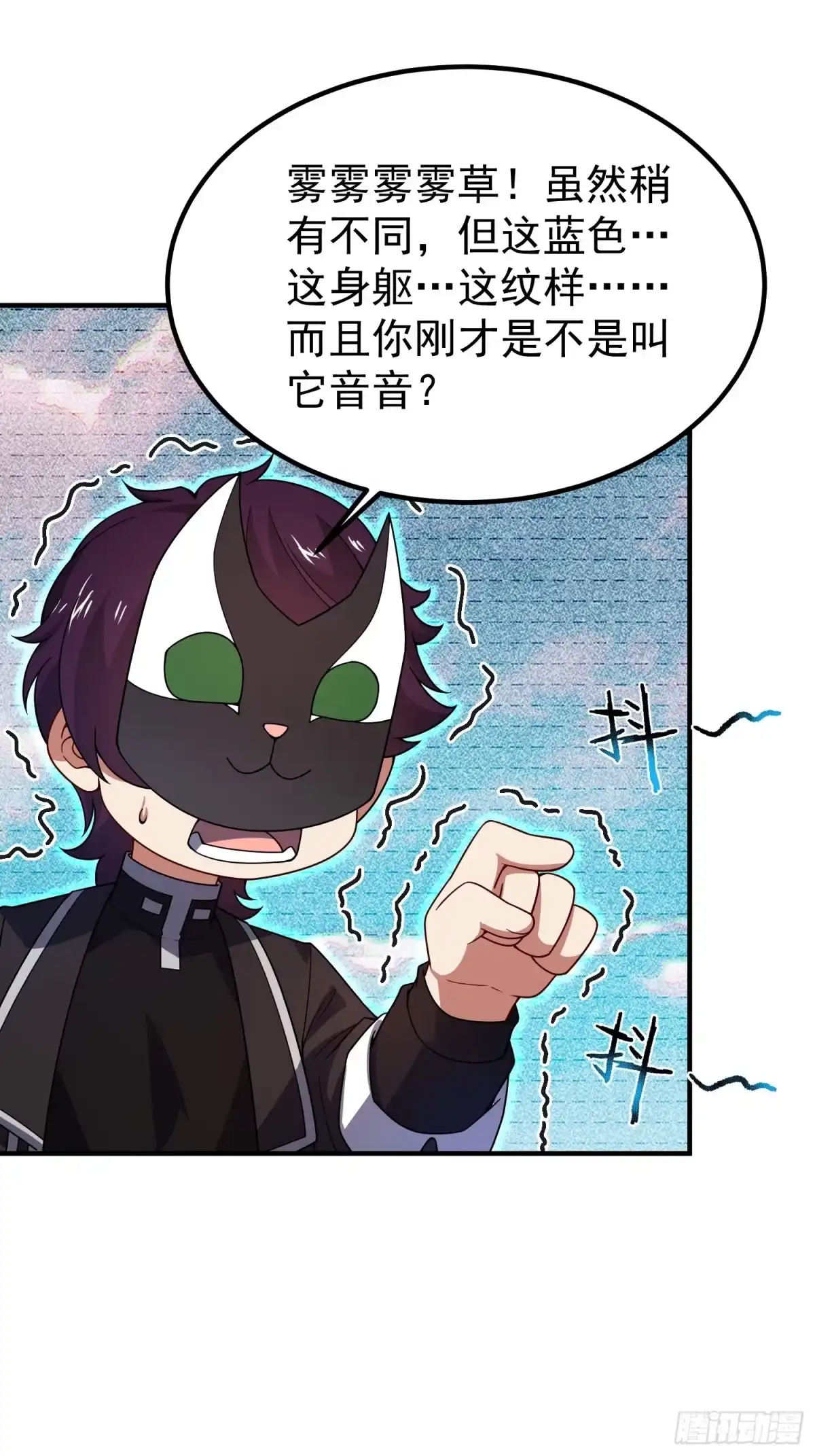 御兽进化 66 黑vs黑 第18页