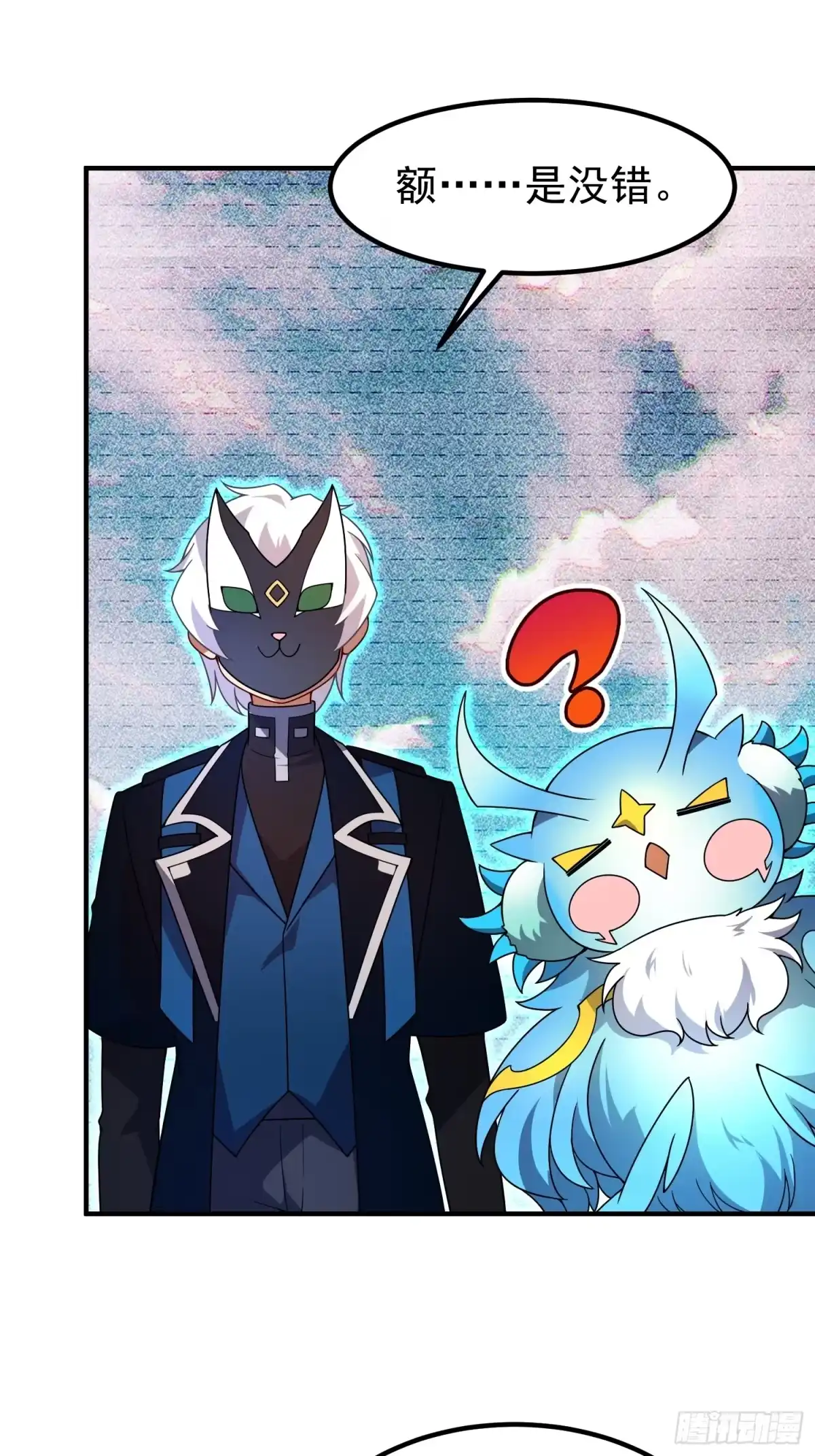 御兽进化 66 黑vs黑 第19页