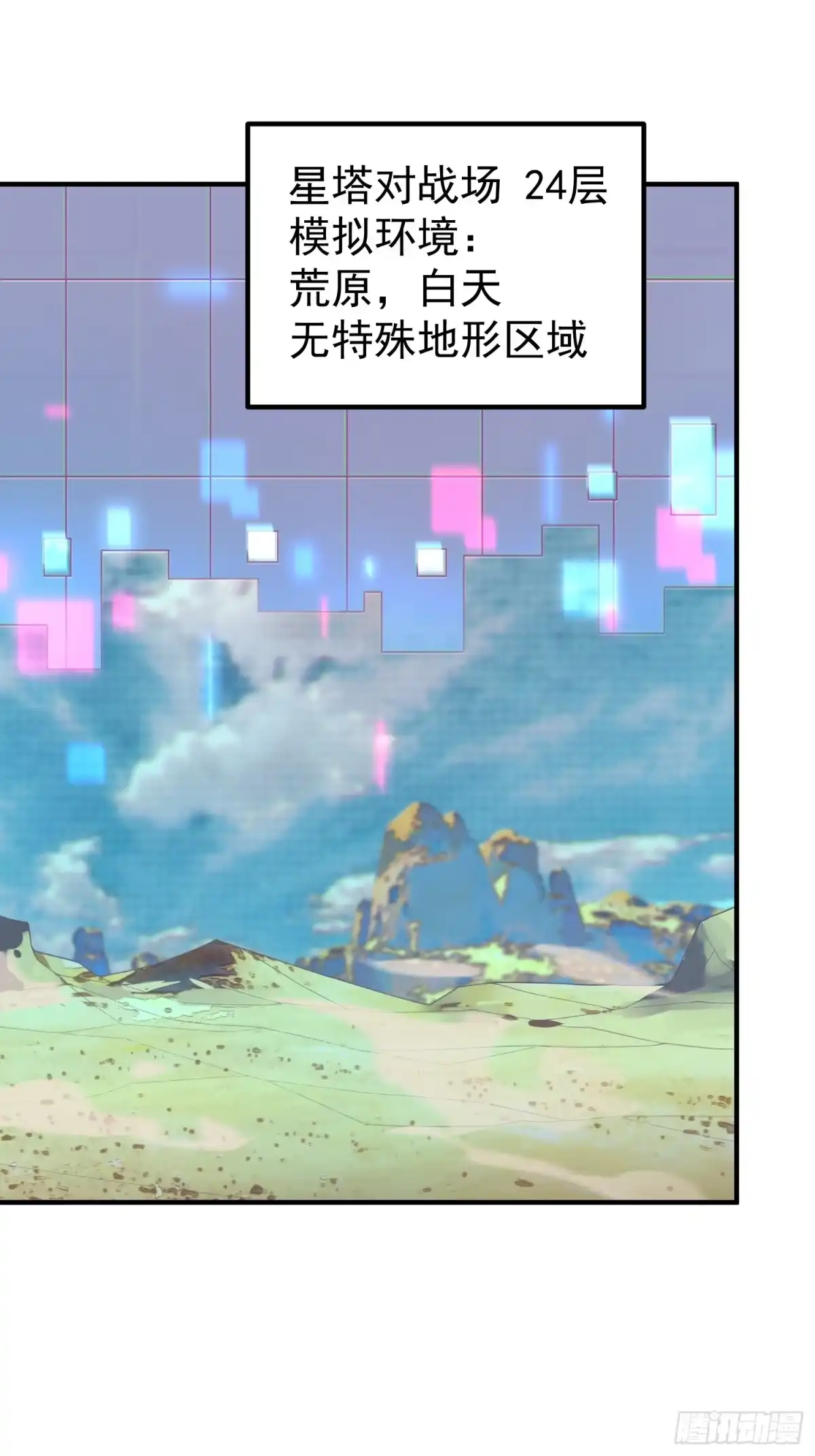 御兽进化 66 黑vs黑 第2页