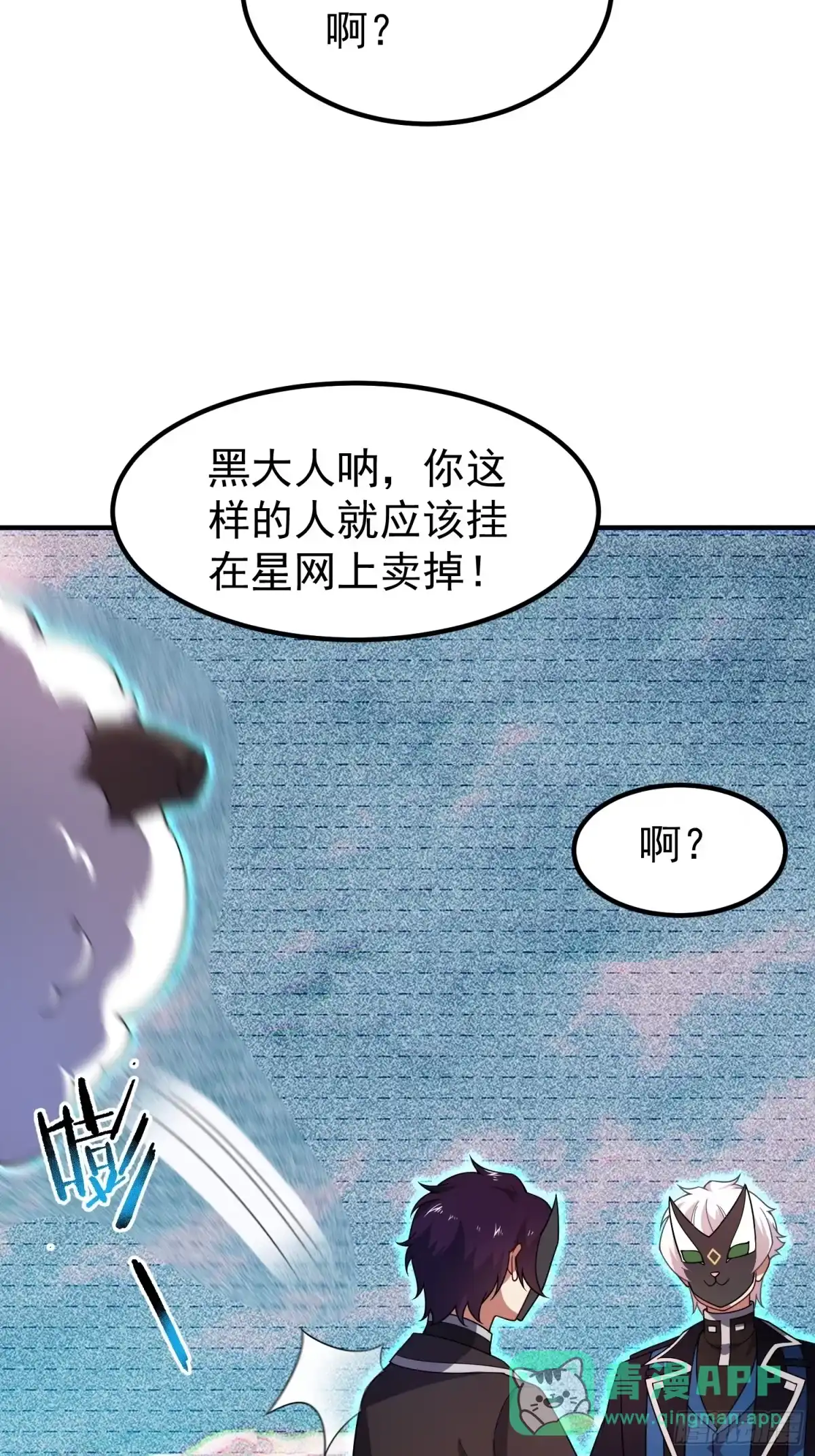 御兽进化 66 黑vs黑 第21页