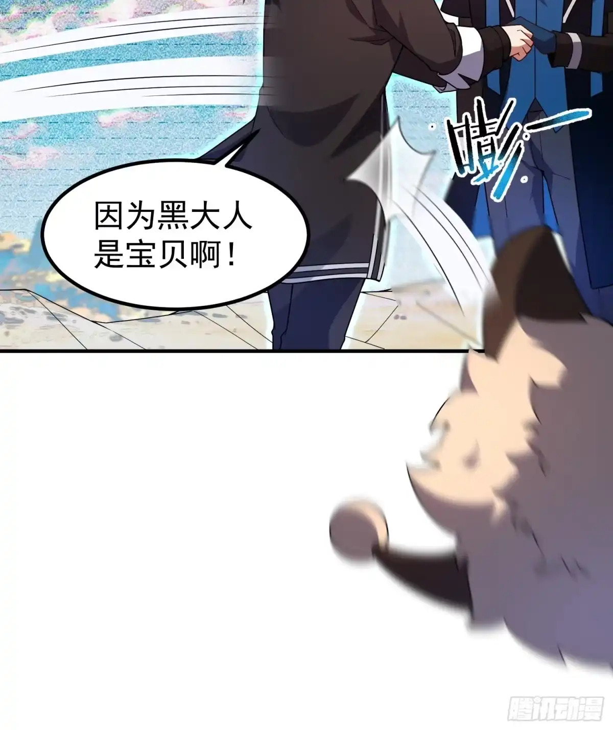 御兽进化 66 黑vs黑 第22页
