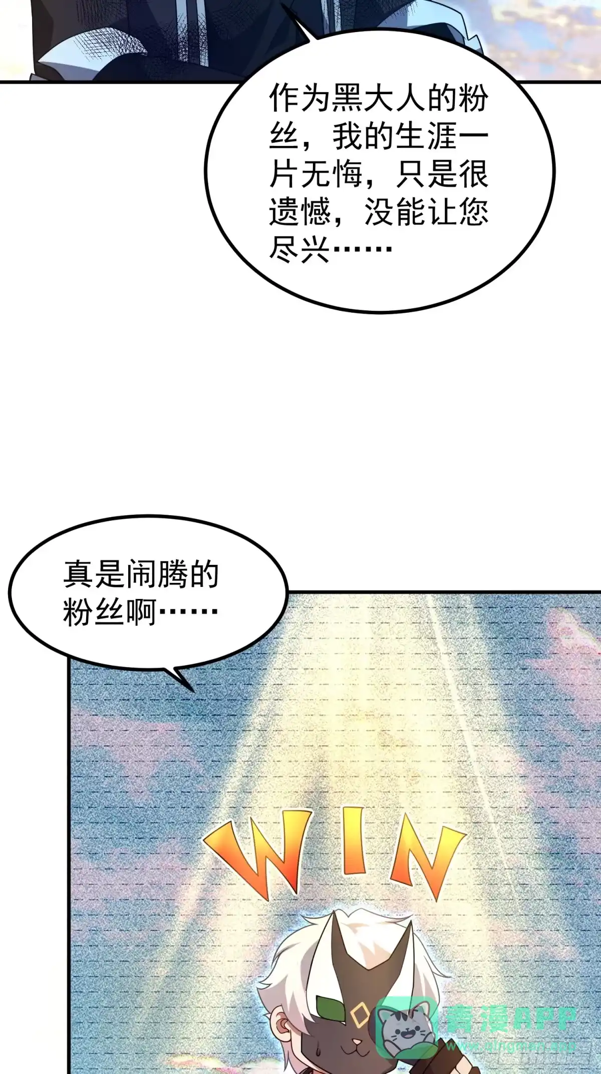 御兽进化 66 黑vs黑 第26页