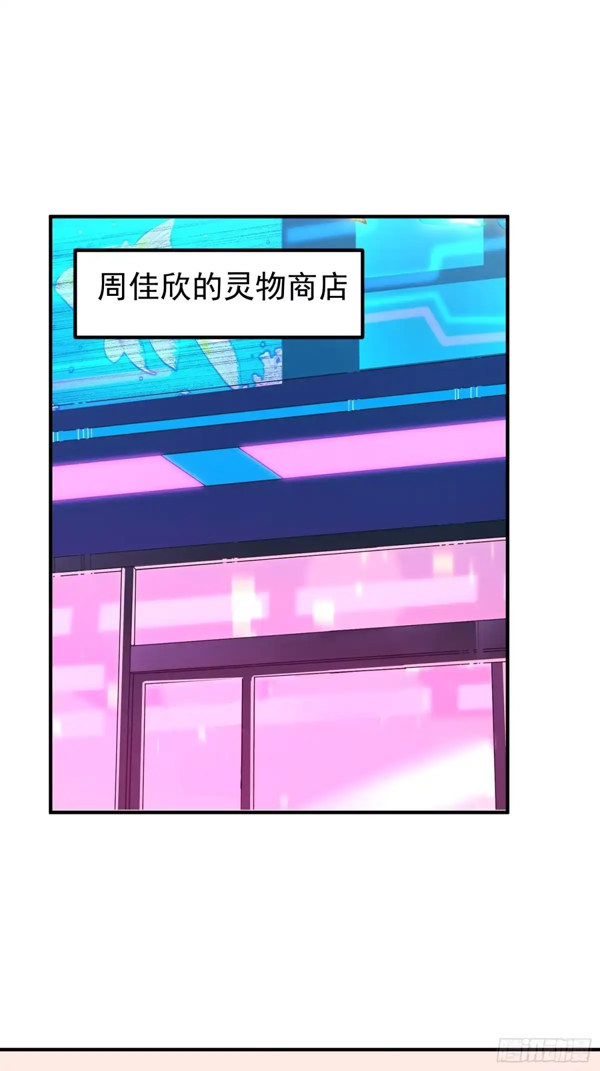 御兽进化 66 黑vs黑 第28页