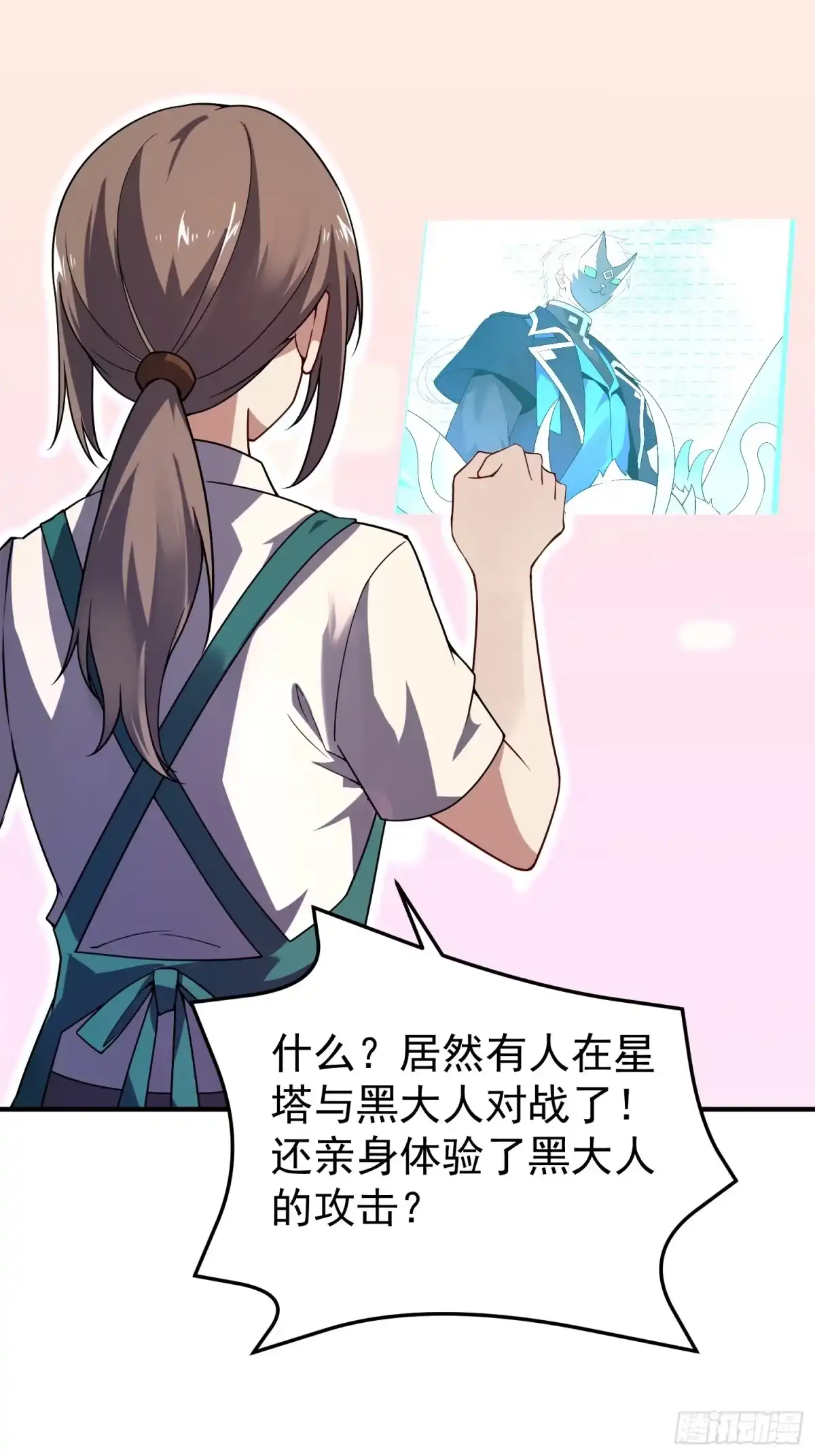 御兽进化 66 黑vs黑 第29页