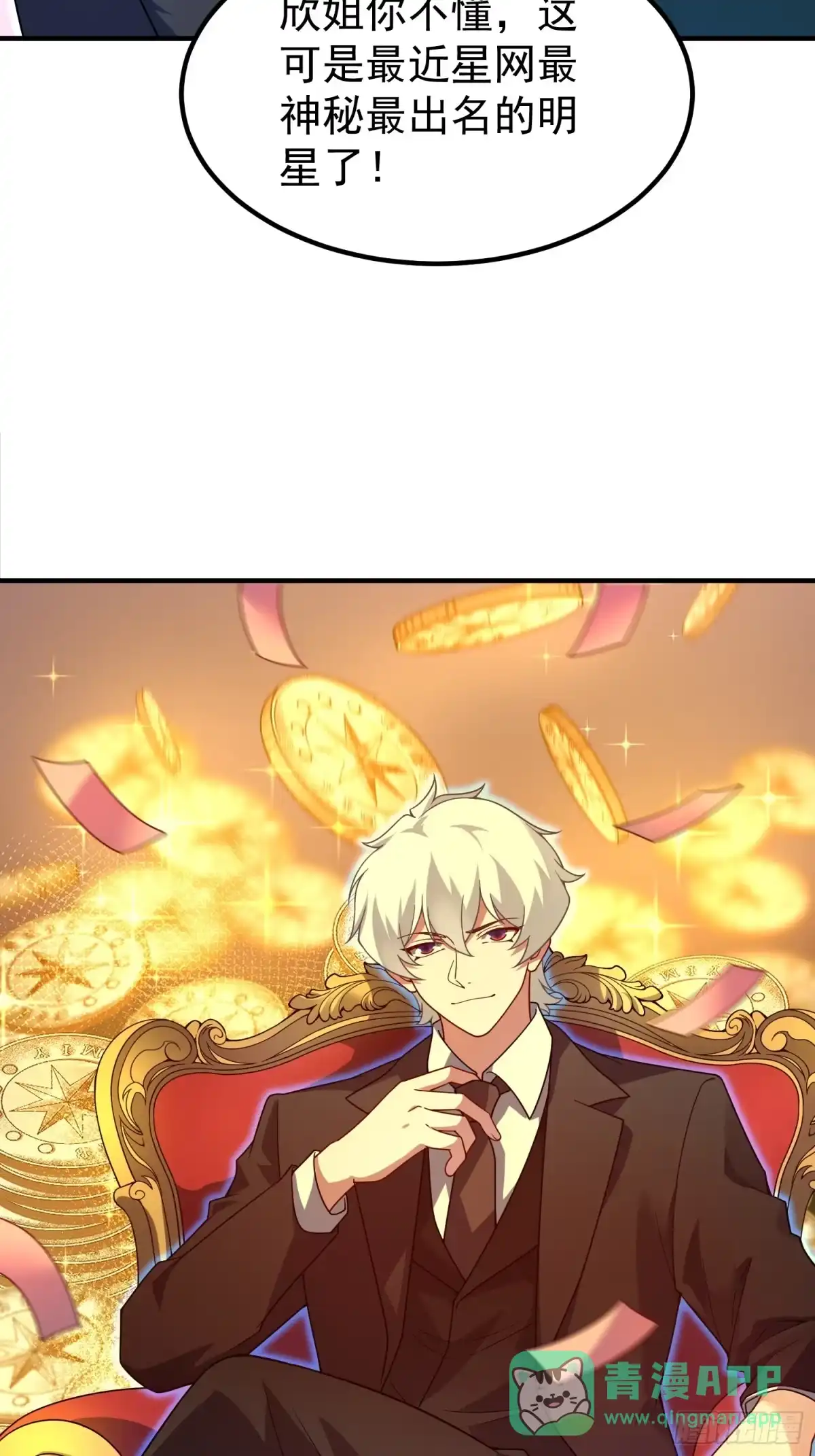 御兽进化 66 黑vs黑 第31页