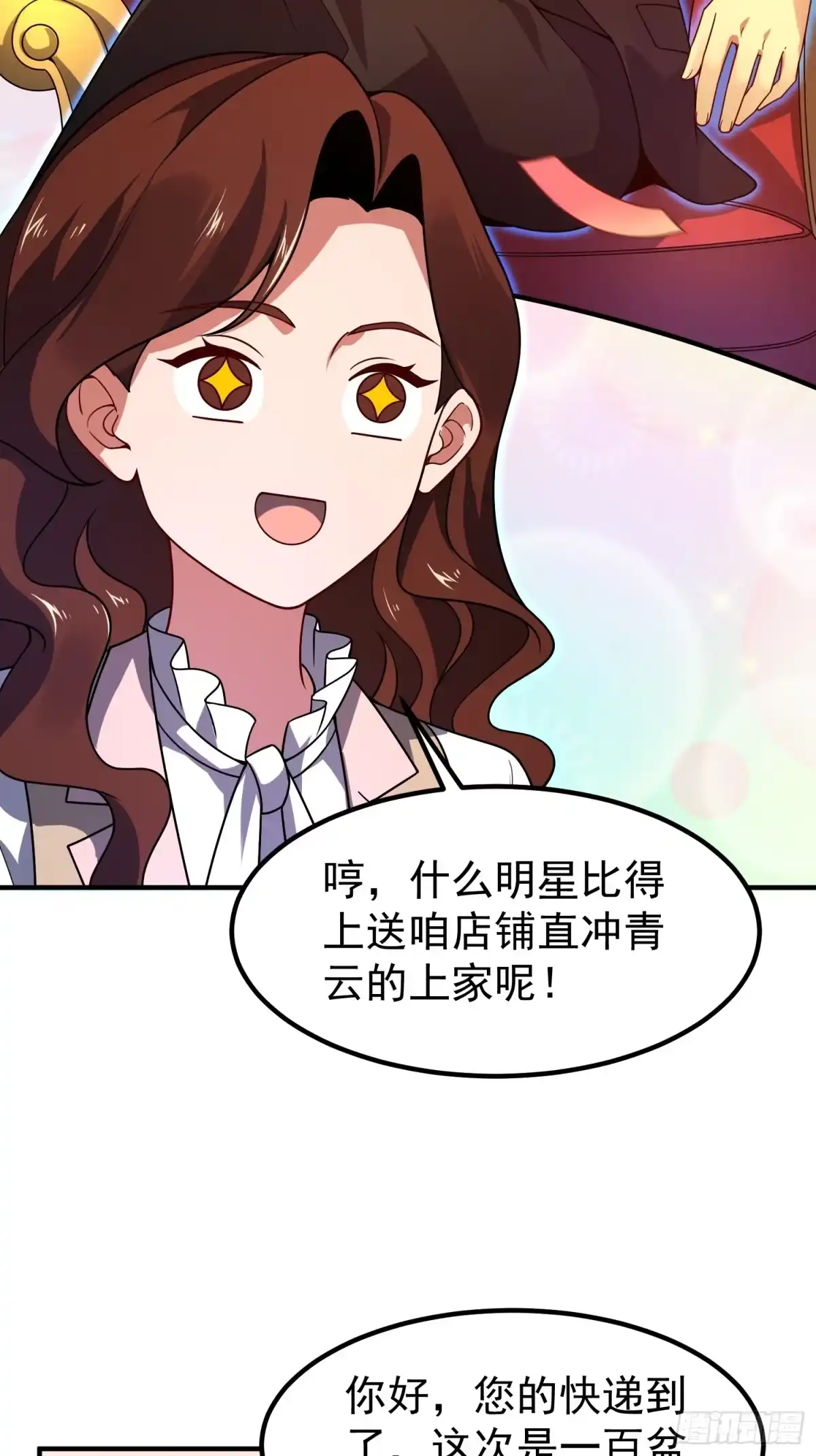 御兽进化 66 黑vs黑 第32页