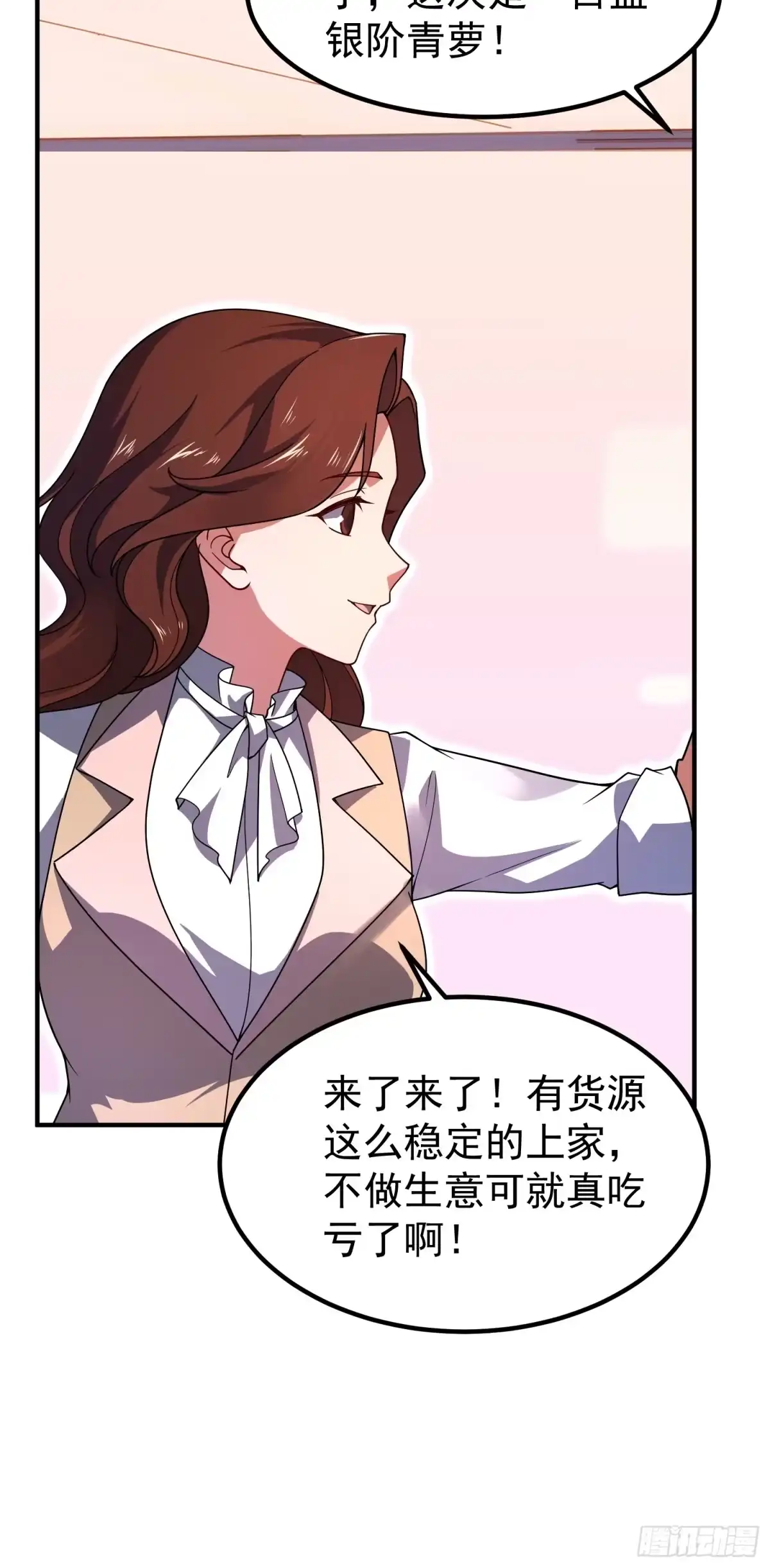 御兽进化 66 黑vs黑 第33页